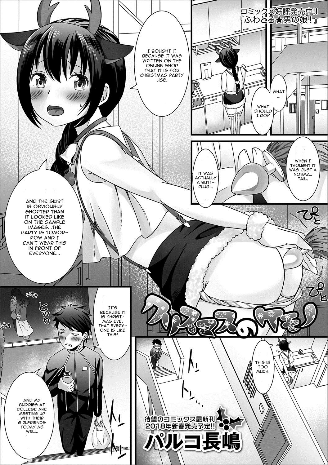 Christmas no Kemono