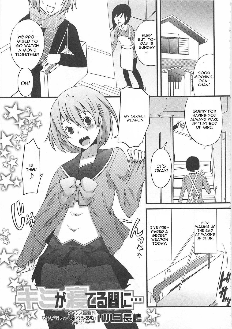 Kimi ga Neteru Aida ni... - Decensored