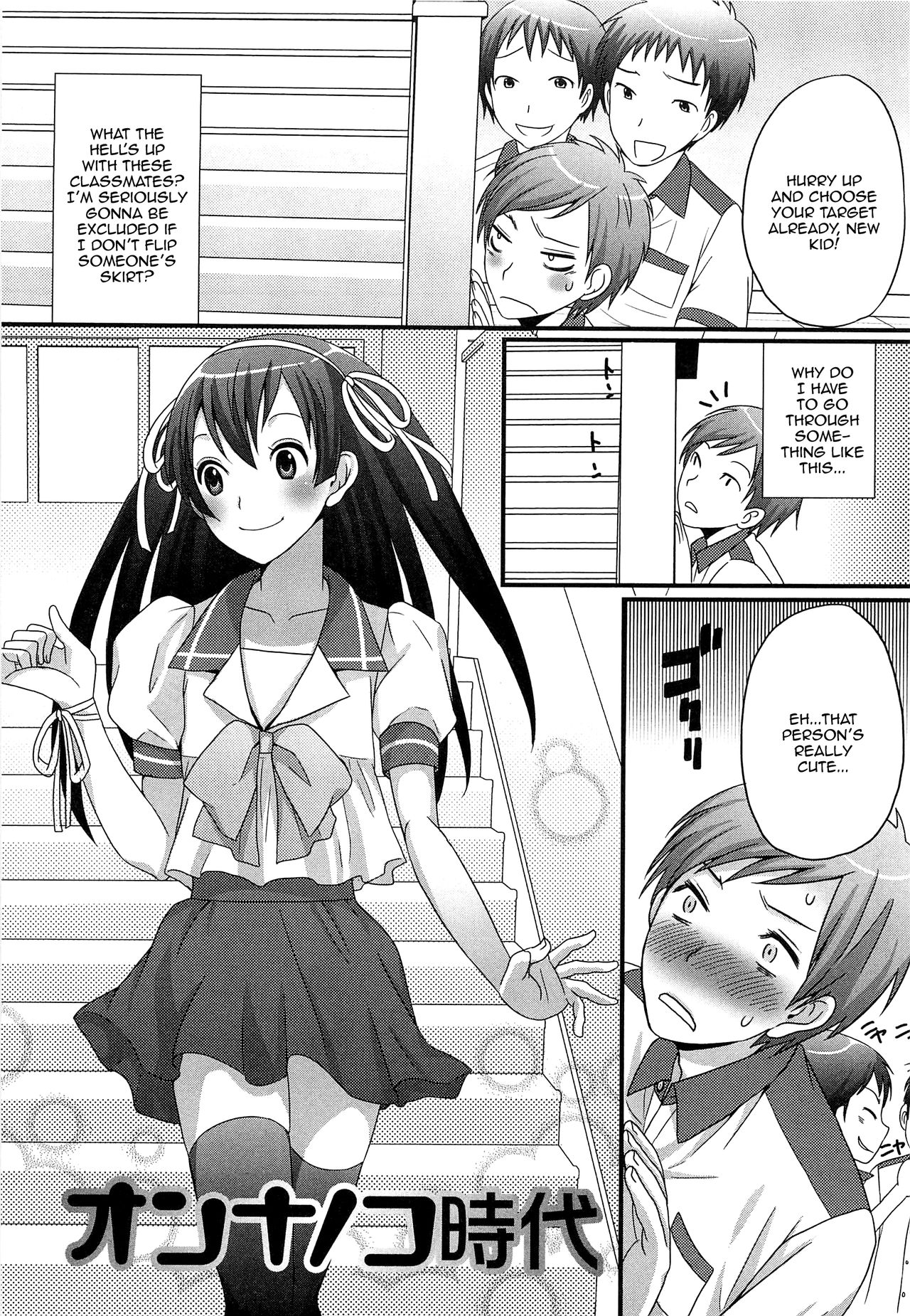 Onnanoko Jidai - Decensored