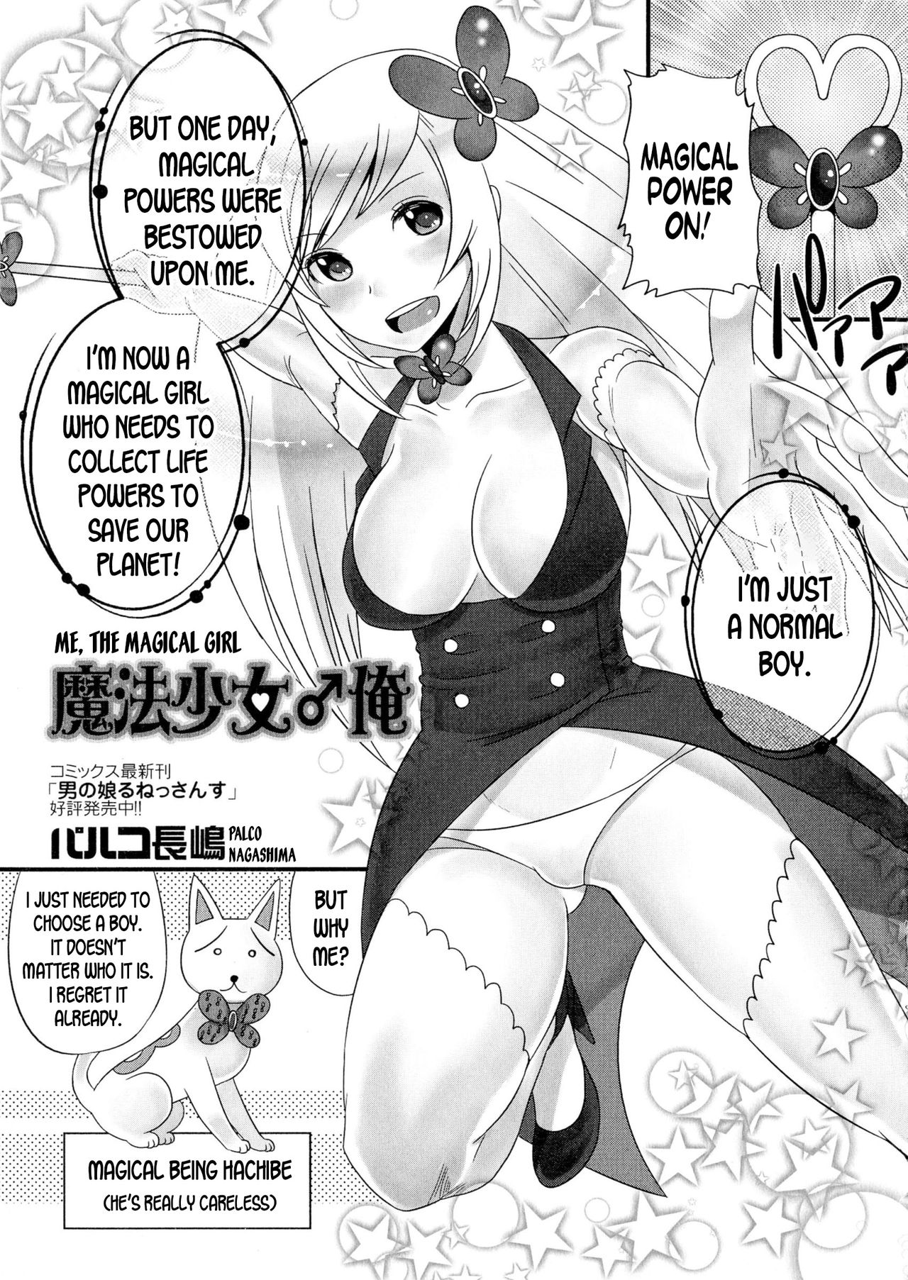 Mahou Shoujo Ore