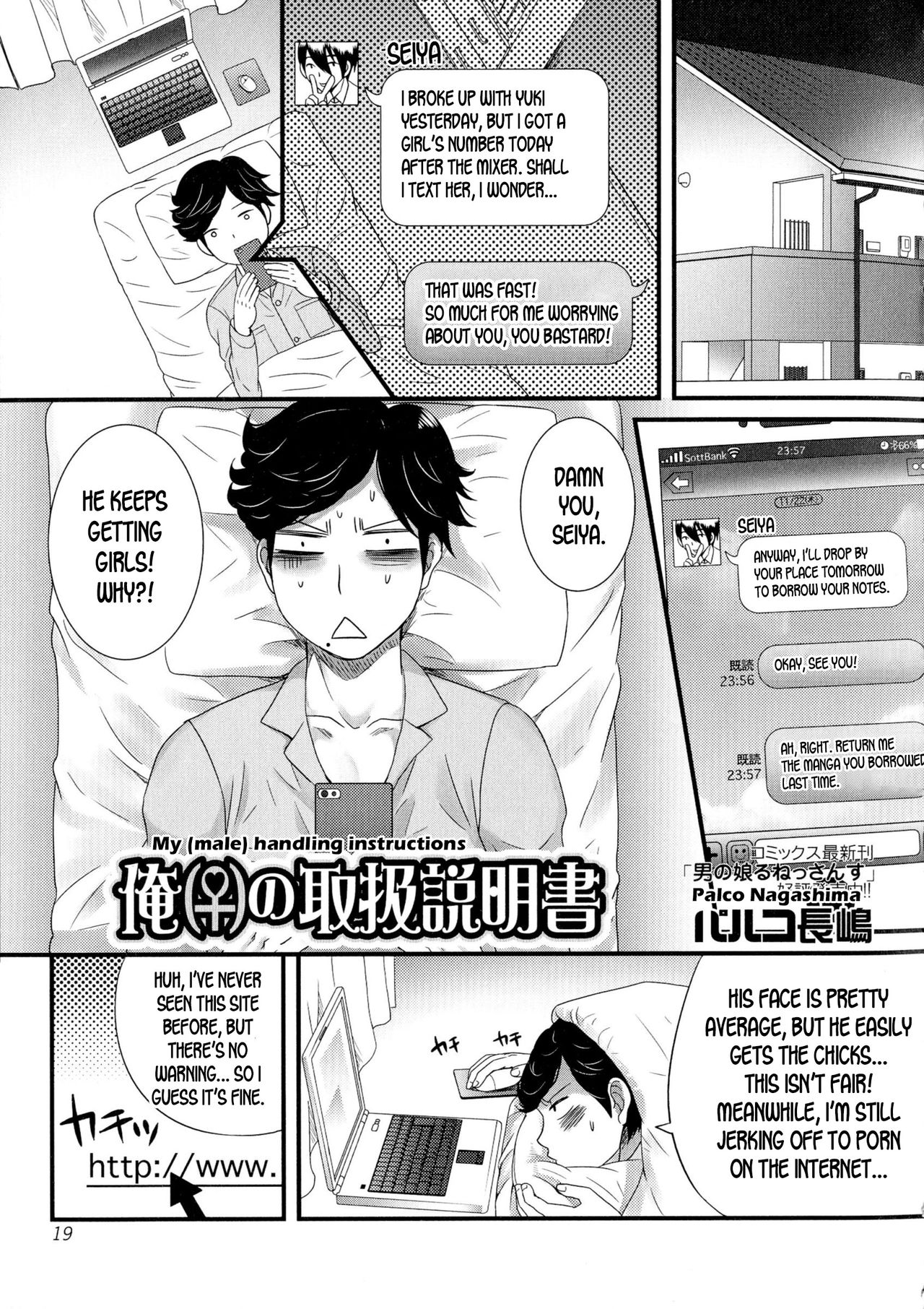 Ore (♀) no Toriatsukai Setsumeisho