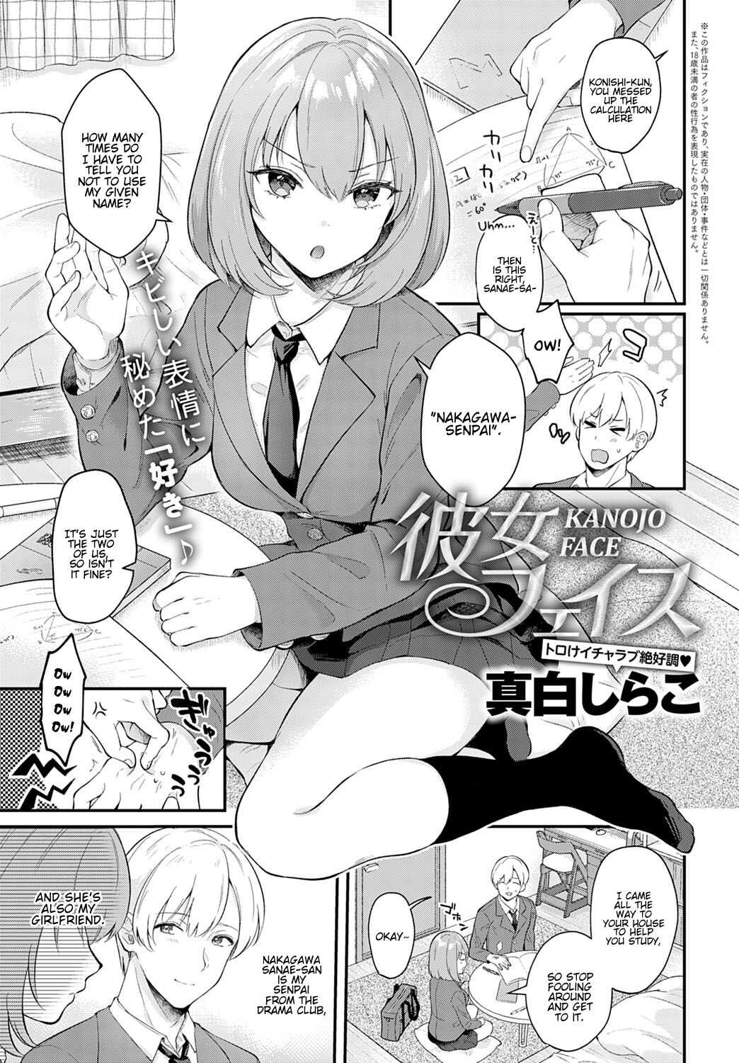 Kanojo Face Ch. 1