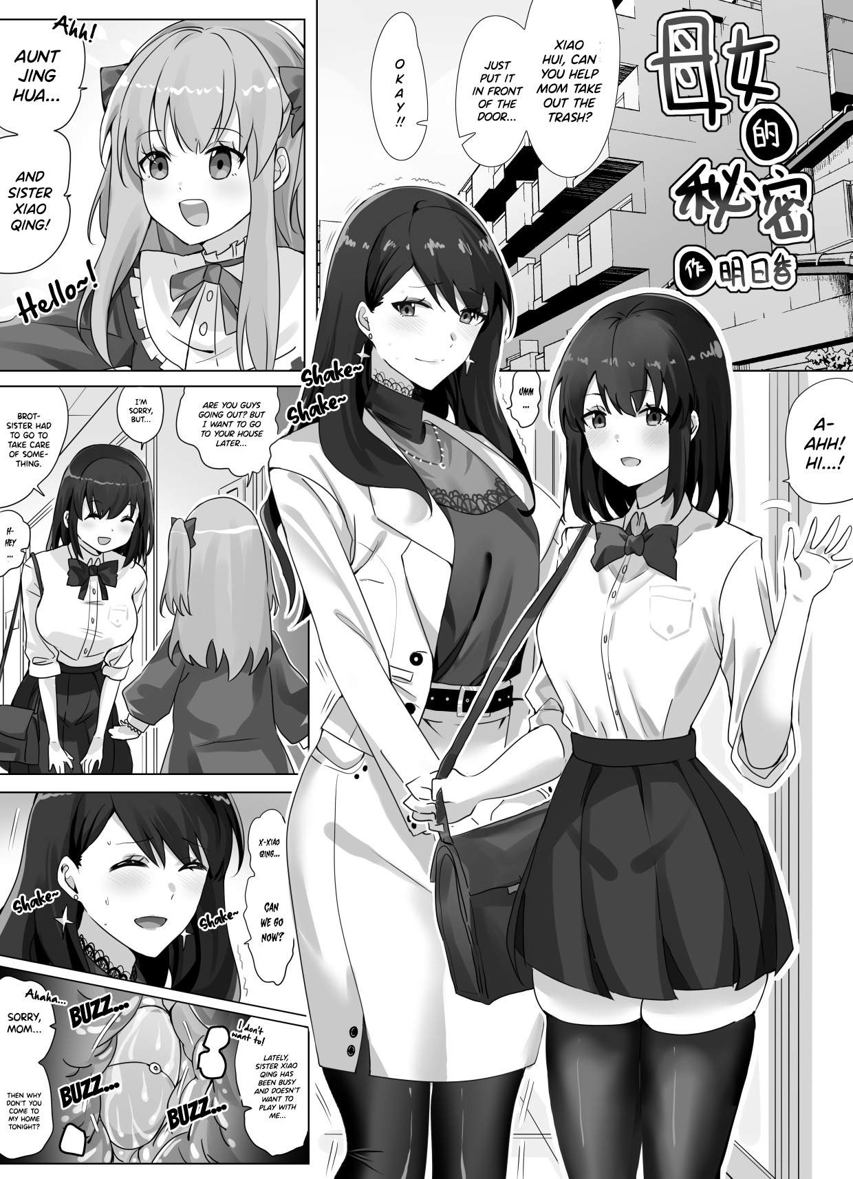 The Secret of Mother and Daughter by Hyouisuki - 152619 - Read hentai  Doujinshi online for free at HentaiRead