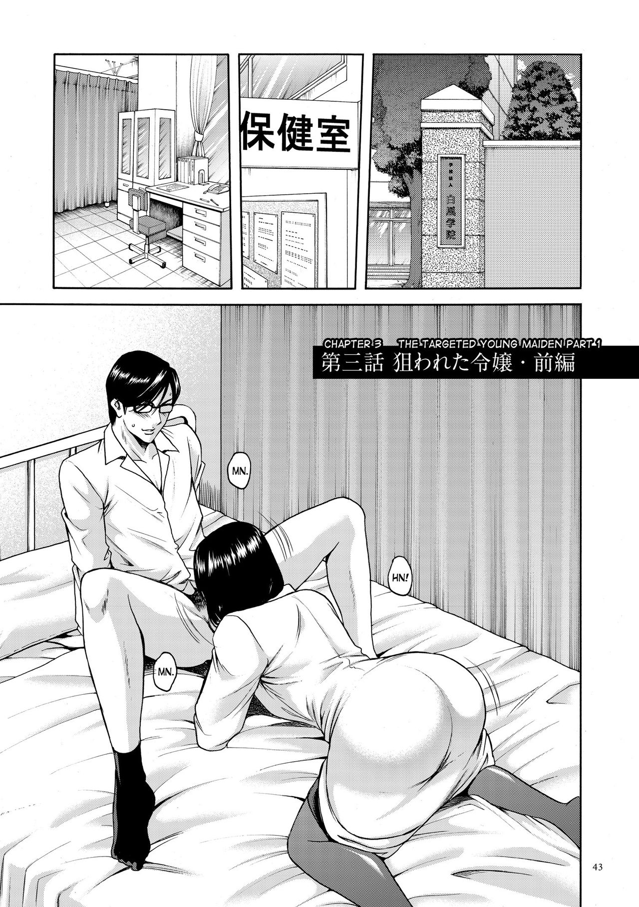 Saimin Choukyou Gakuen Ch. 3-10