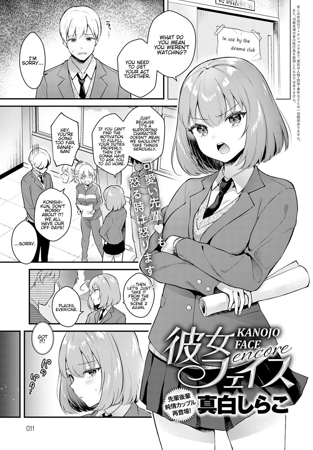 Kanojo Face Encore