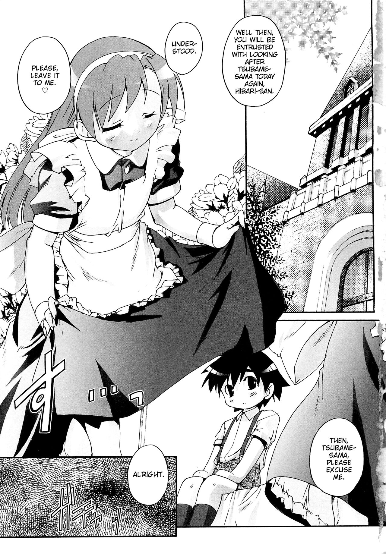 Kago no Tori