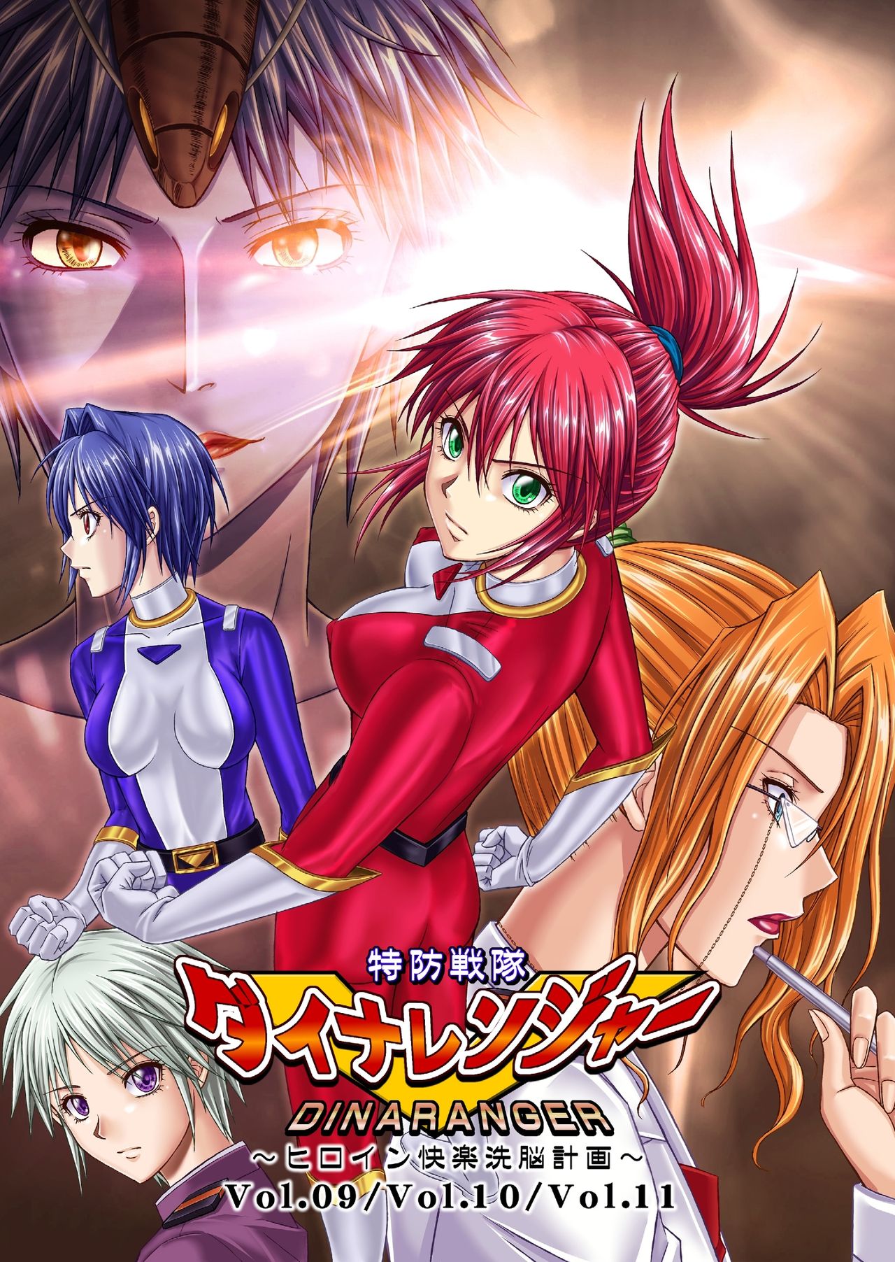 Tokubousentai Dinaranger ~Heroine Kairaku Sennou Keikaku~ Vol. 09/Vol. 10/Vol. 11