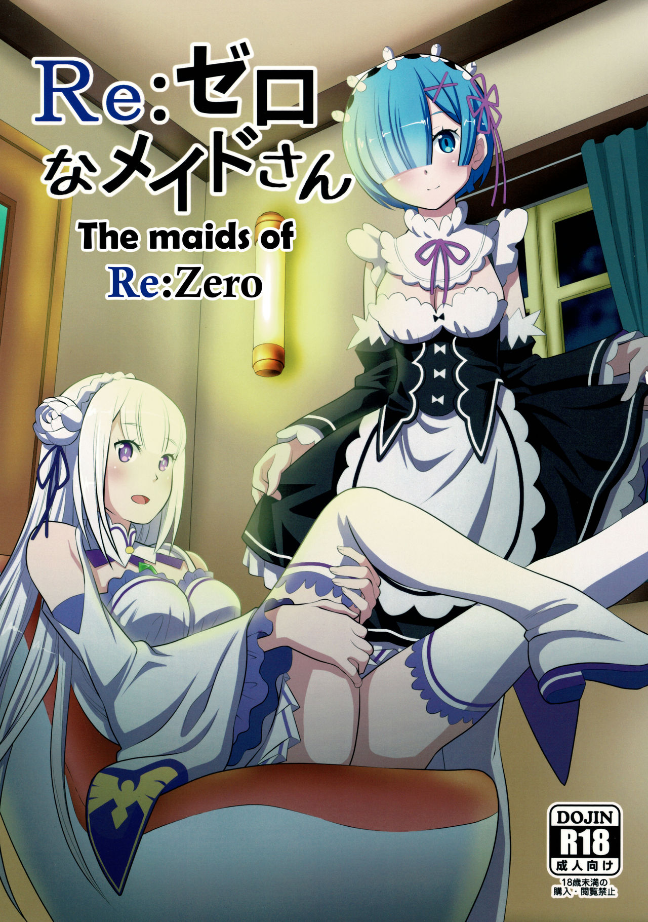Re:Zero na Maid-san by Umineko Akira - 152972 - Read hentai Doujinshi  online for free at HentaiRead