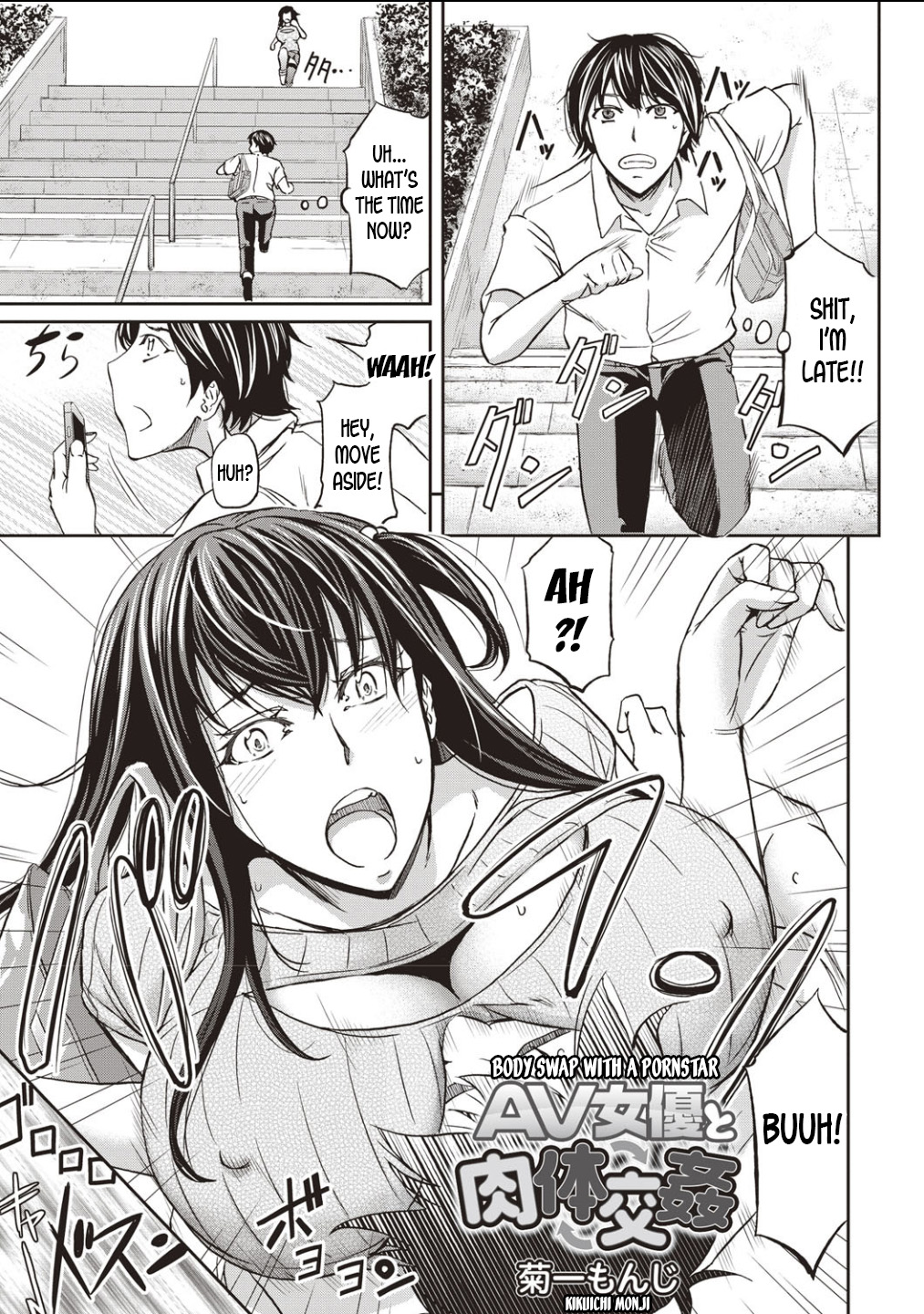 AV Joyuu to Nikutai Koukan