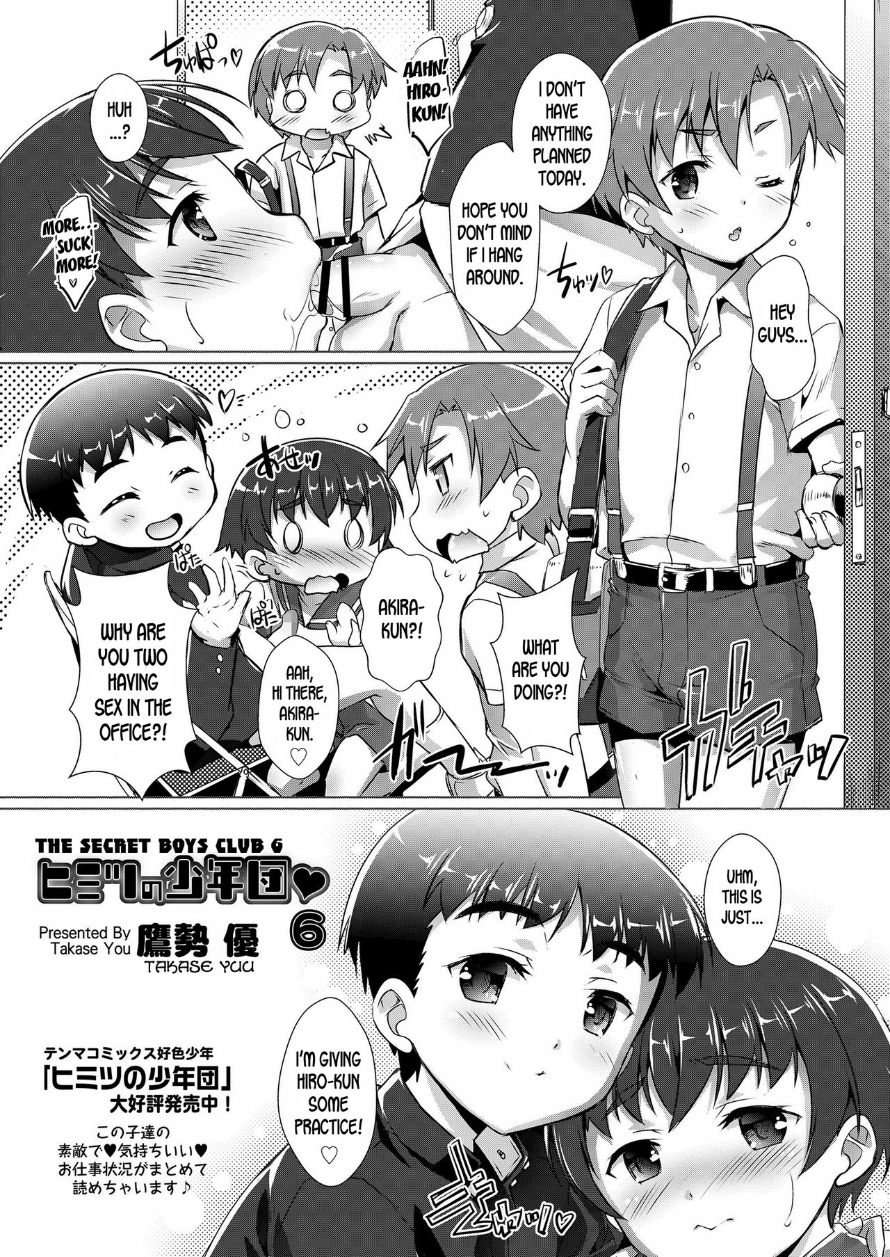 Himitsu no Shounen-dan 6