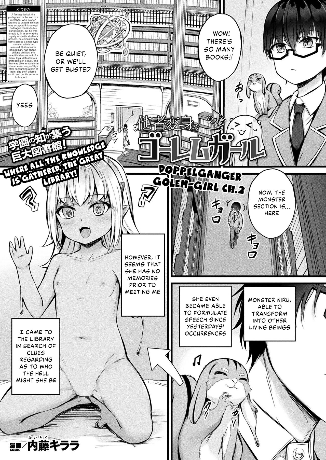 Tasha Henshin no Golem Girl Ch. 2