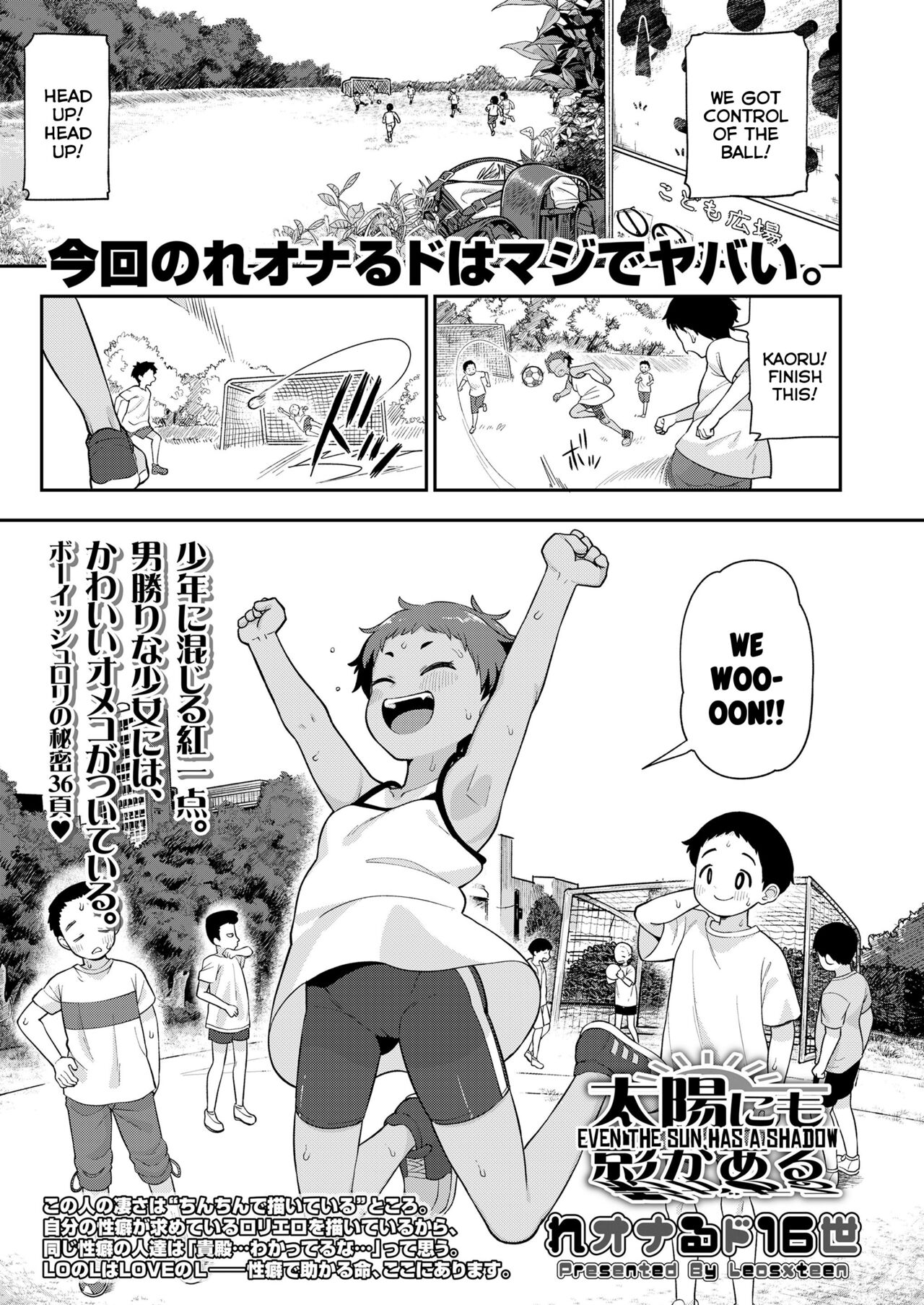 Taiyou ni mo Kage ga Aru