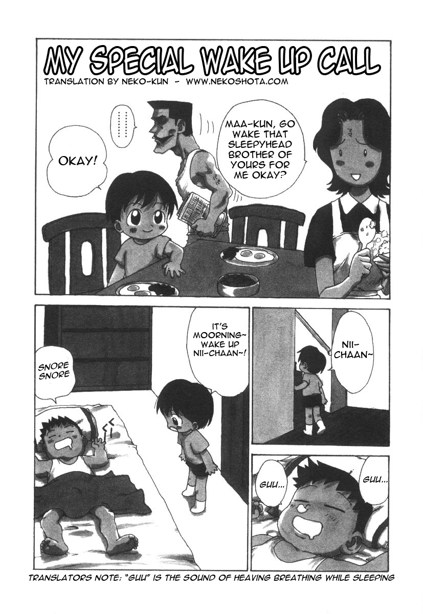 Boku dake no okoshikata