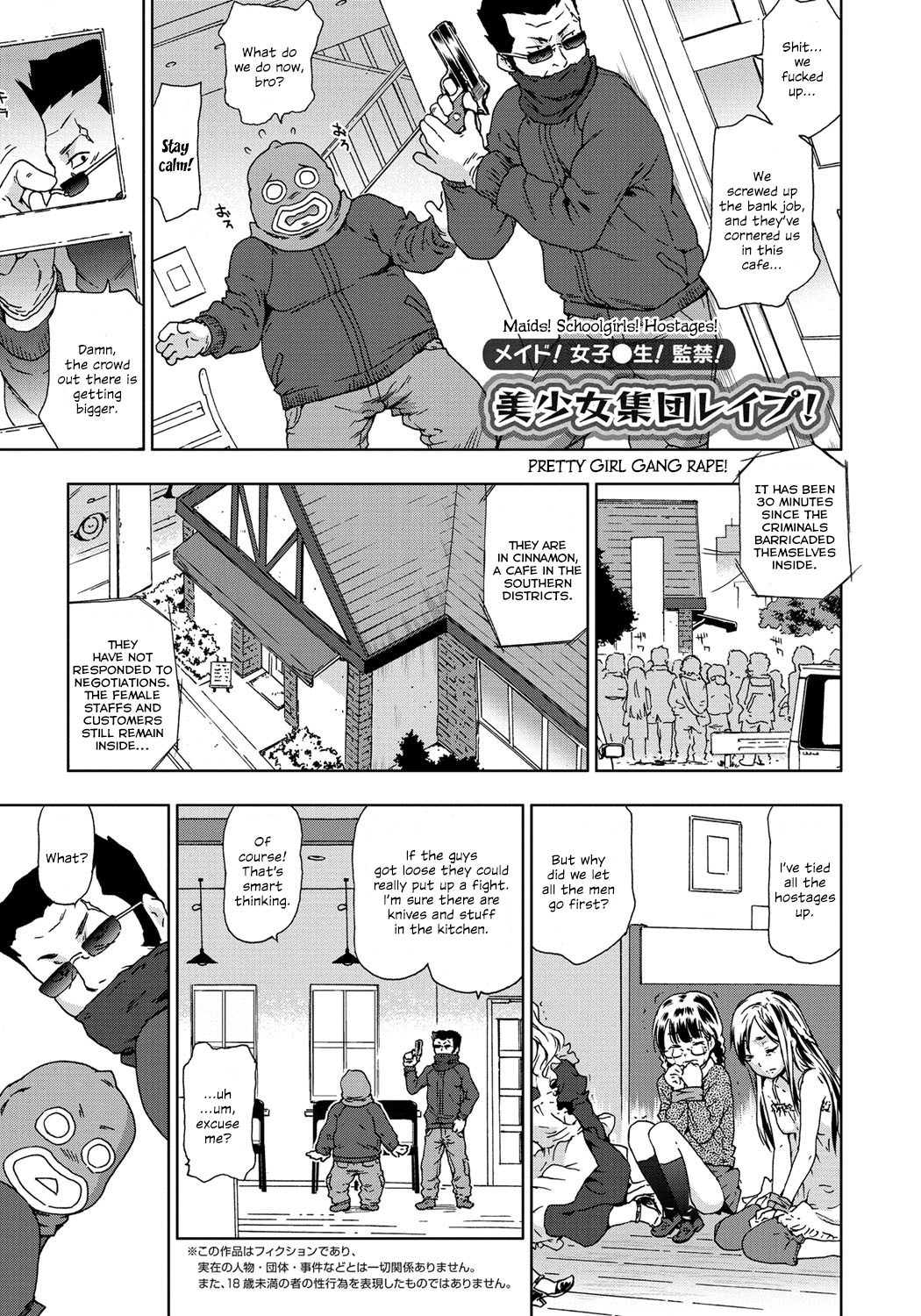 Maid! Joshikousei! Kankin! Bishoujo Shuudan Rape!