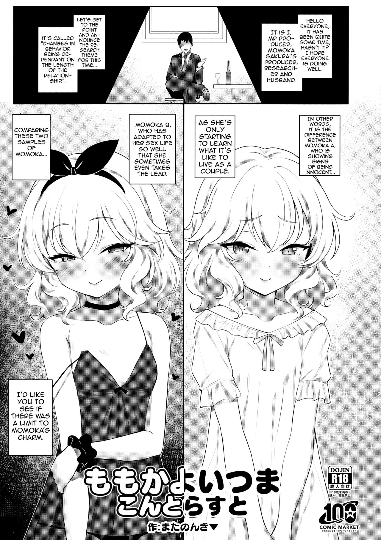Momoka Yoitsuma Contrast