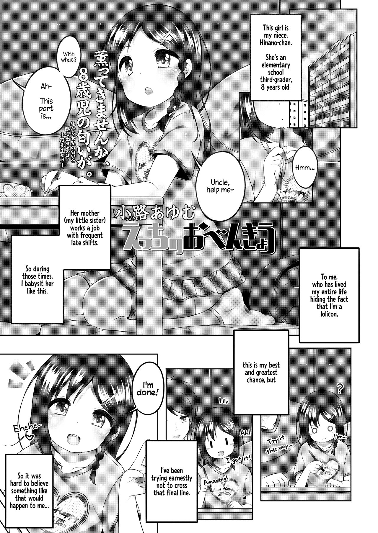 Ecchi no Obenkyou