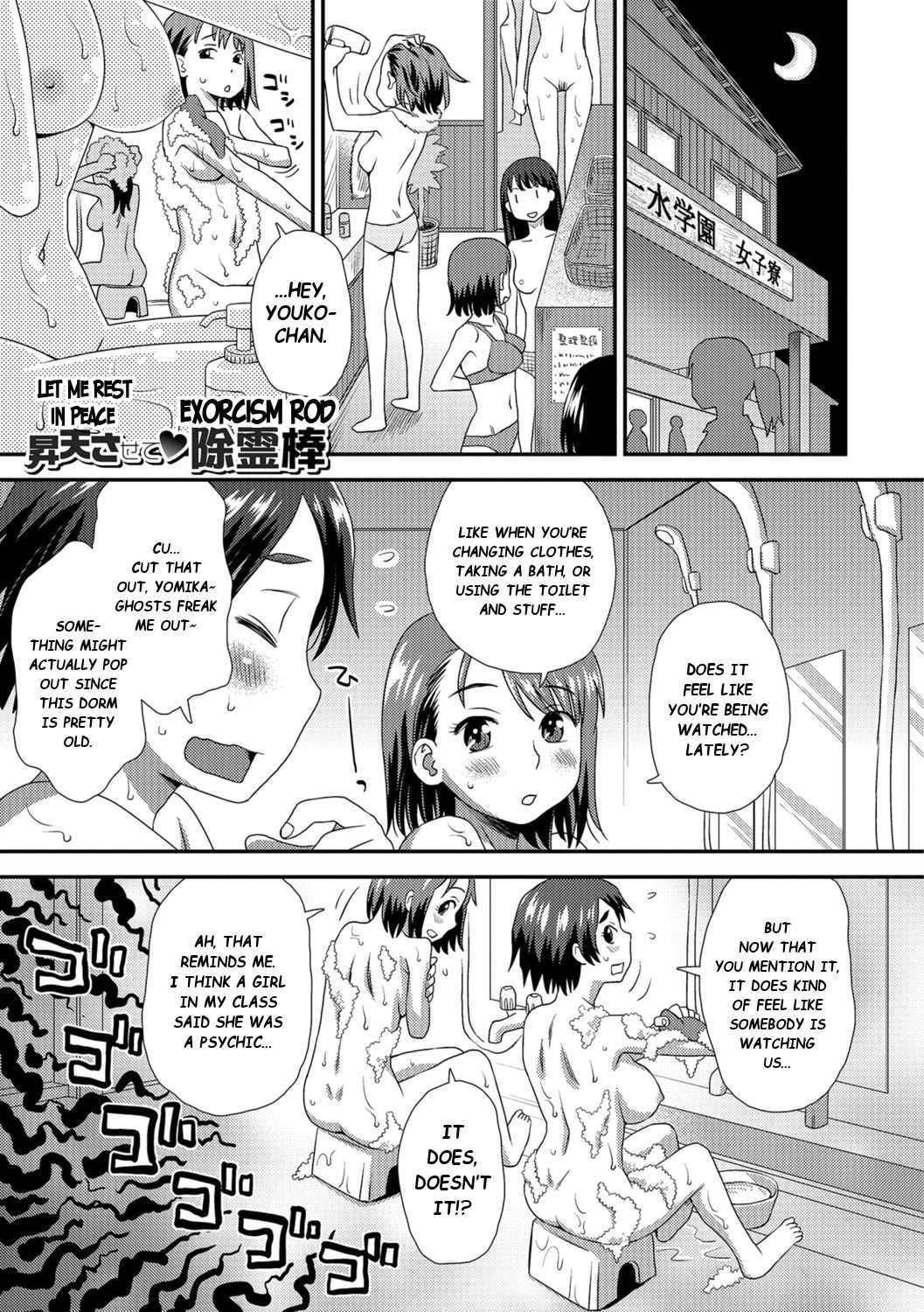 Shouten Sasete Joreibou