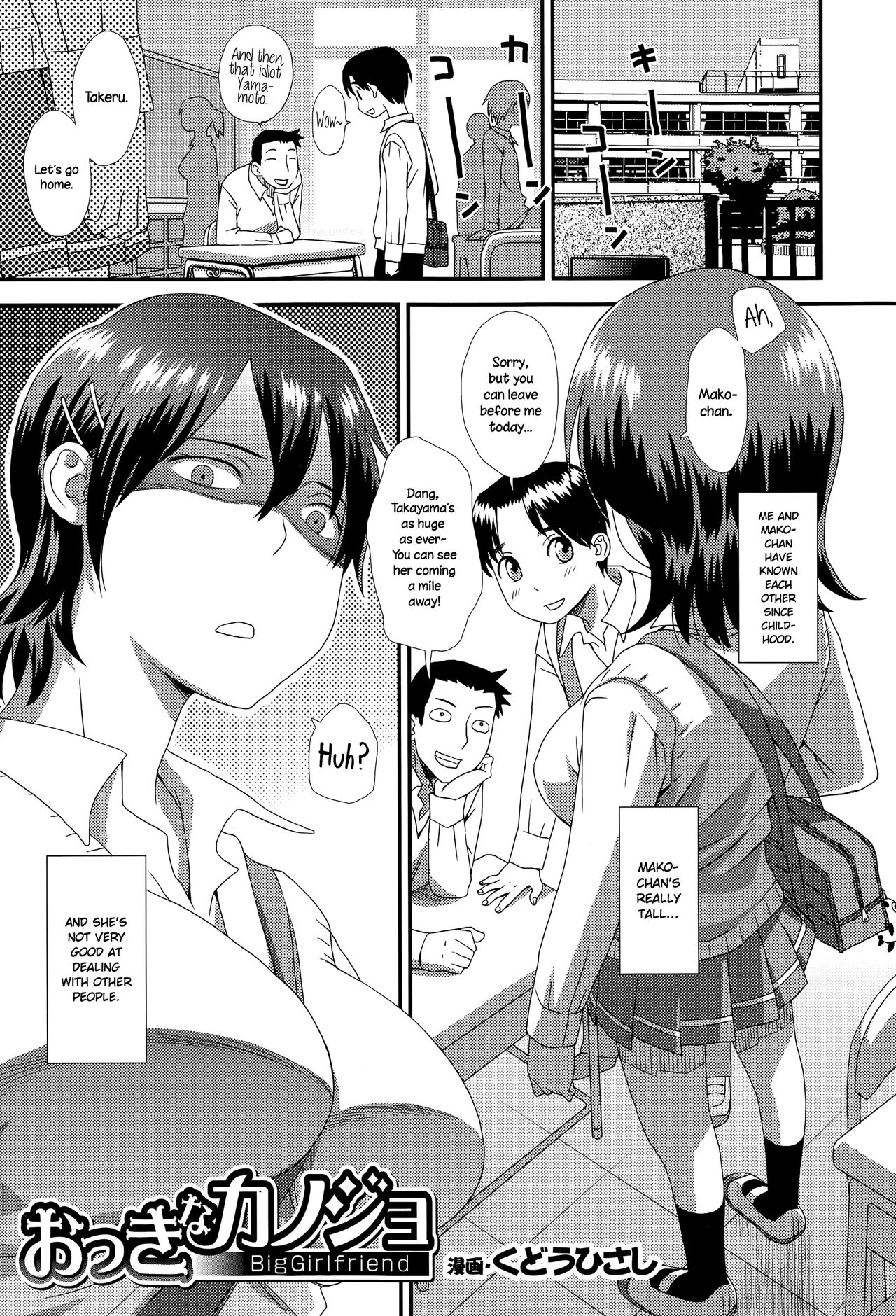 Okkina Kanojo