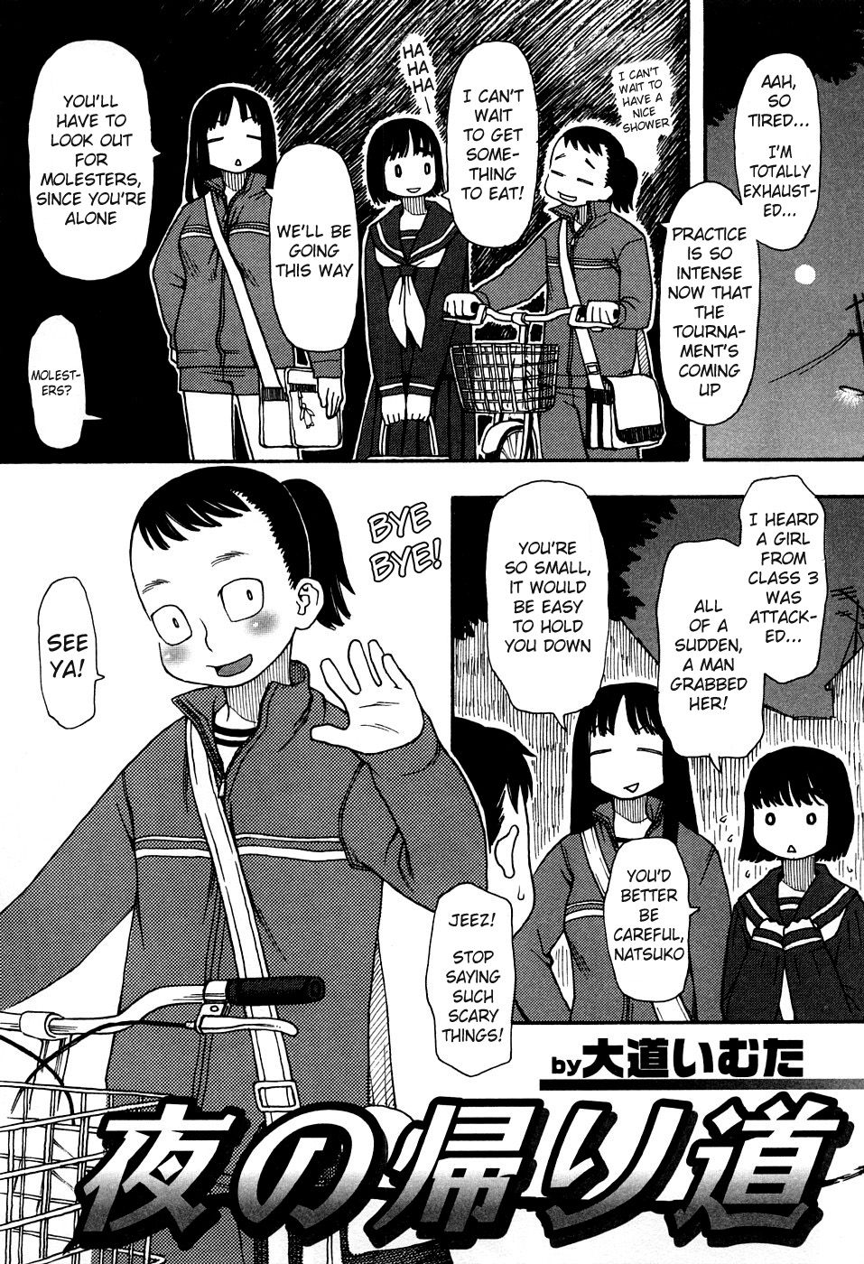 Yoru no Kaerimichi
