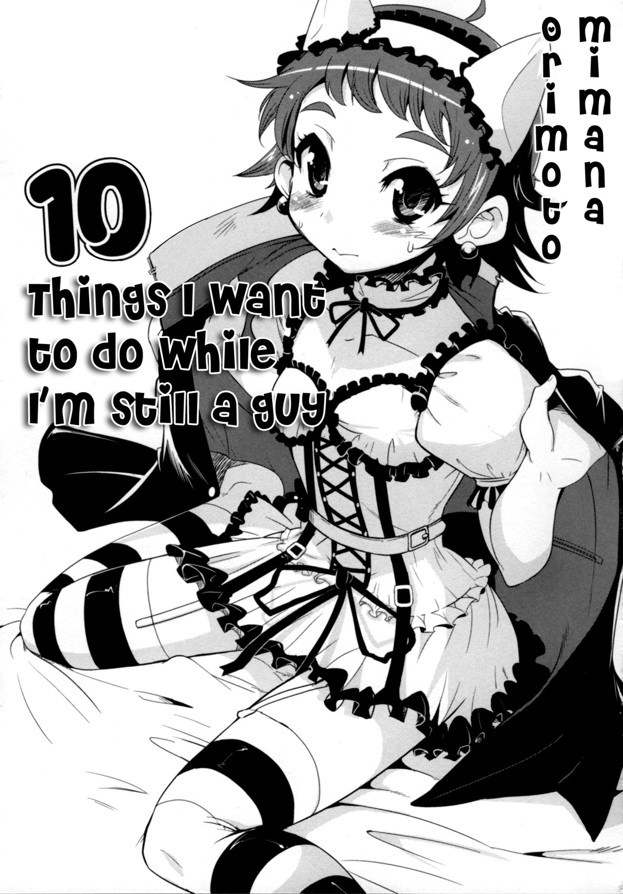 Otoko no Uchi ni Shitai 10 no Koto