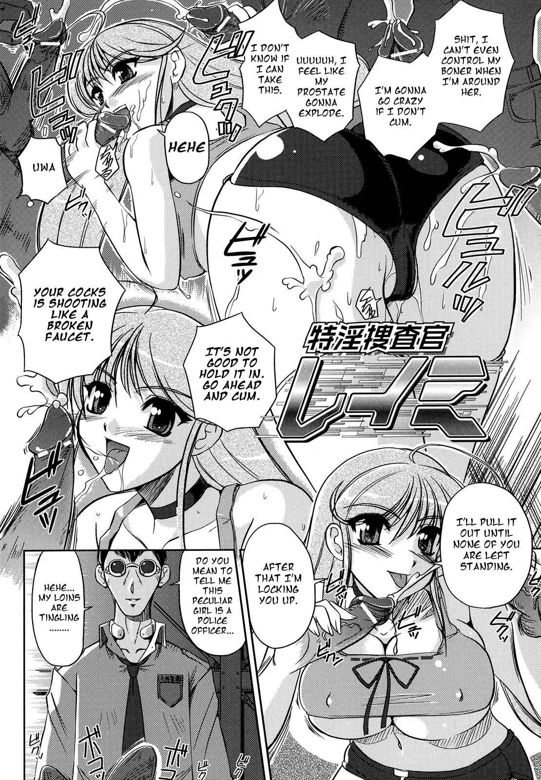 Tokuin Sousakan Reimi