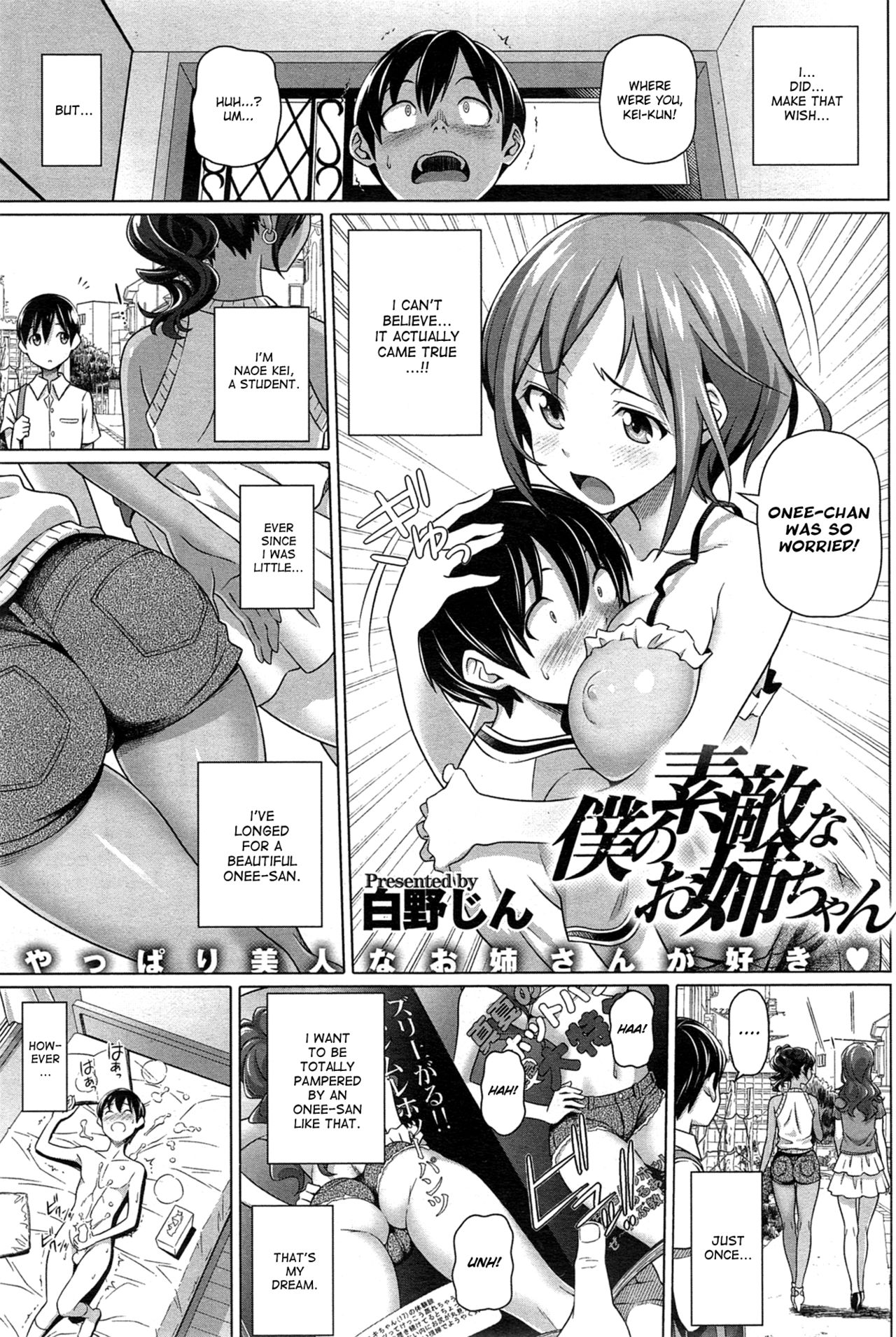 Boku no Suteki na Oneechan Ch. 1