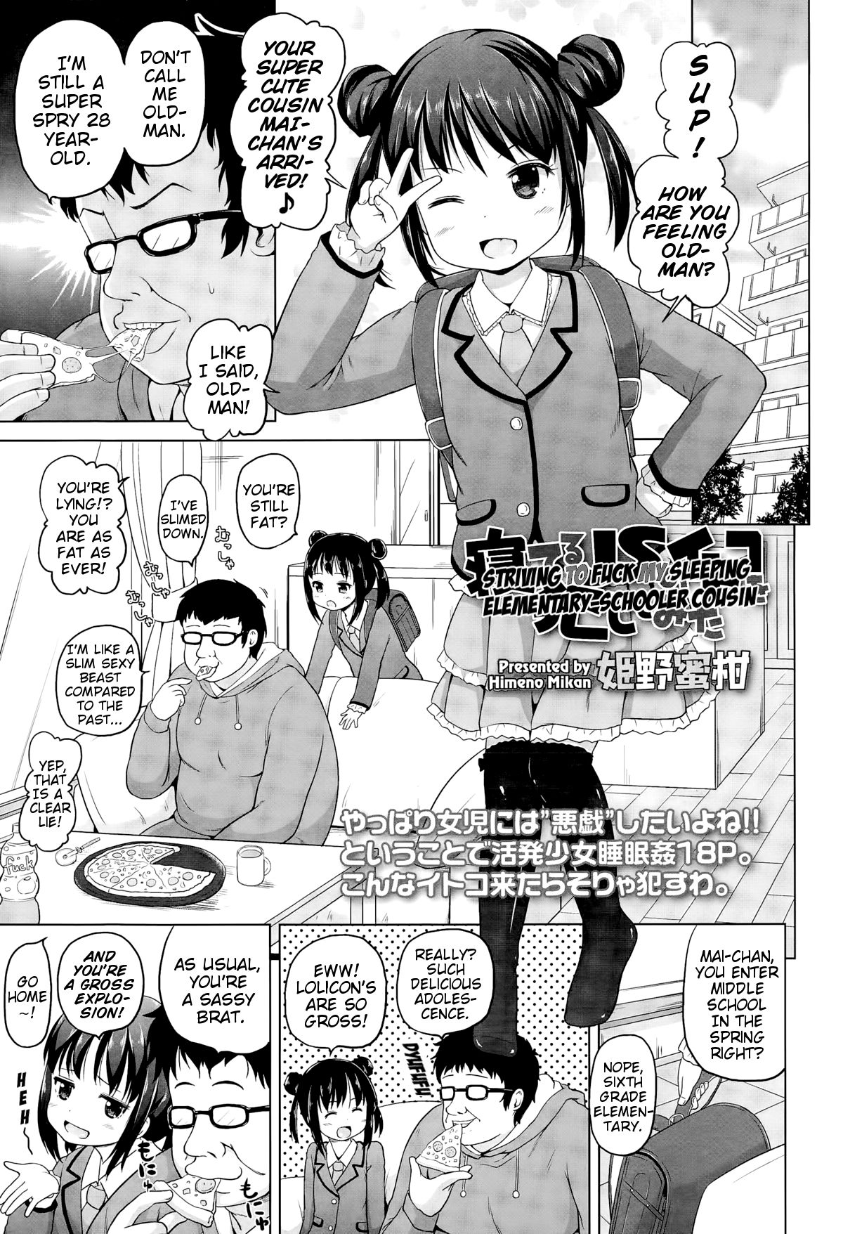 Neteru JS no Itoko o Okashite Mita