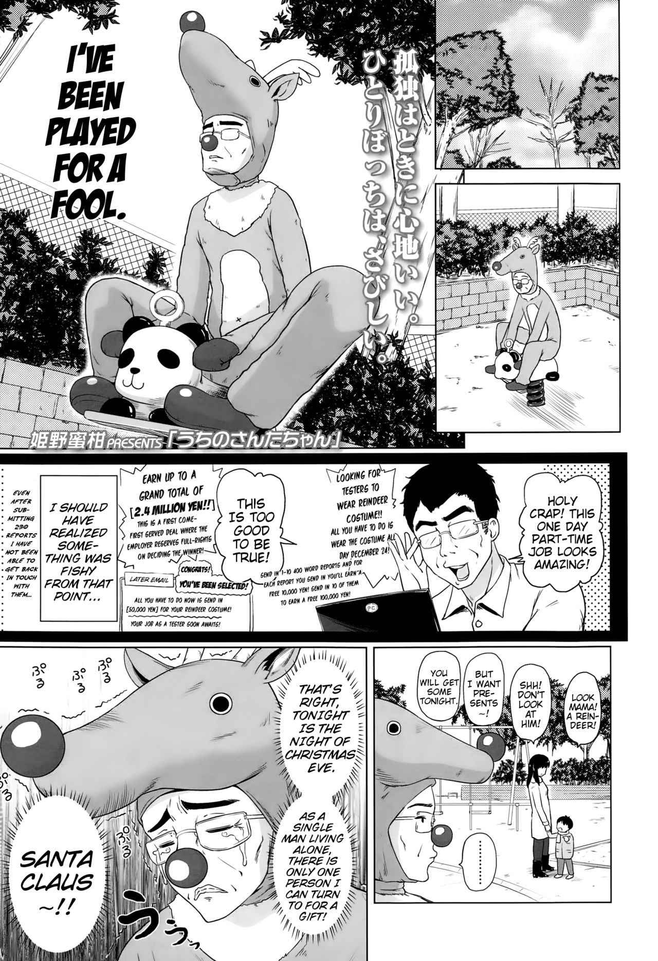 Uchi no Santa-chan