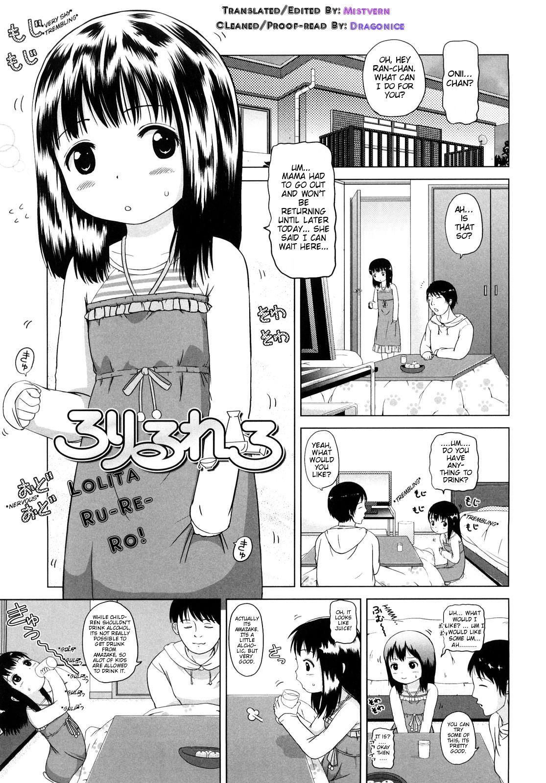 Loli Ru Re Lo Ch. 1