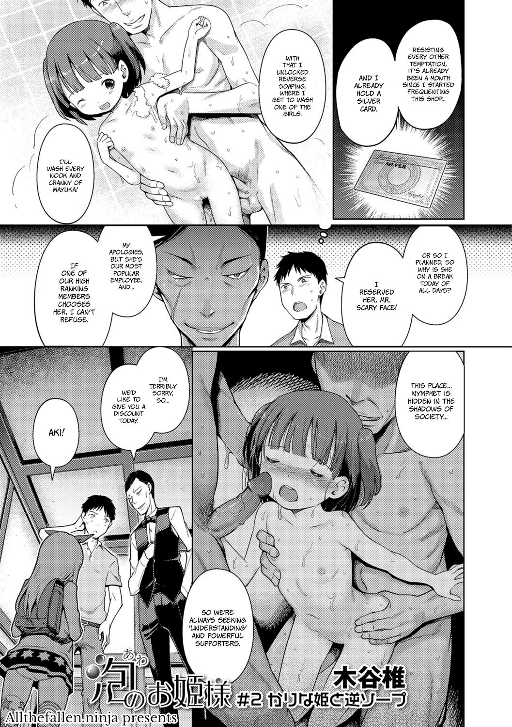 Awa no Ohimesama #2 Karina-hime to Gyaku Soap - Decensored
