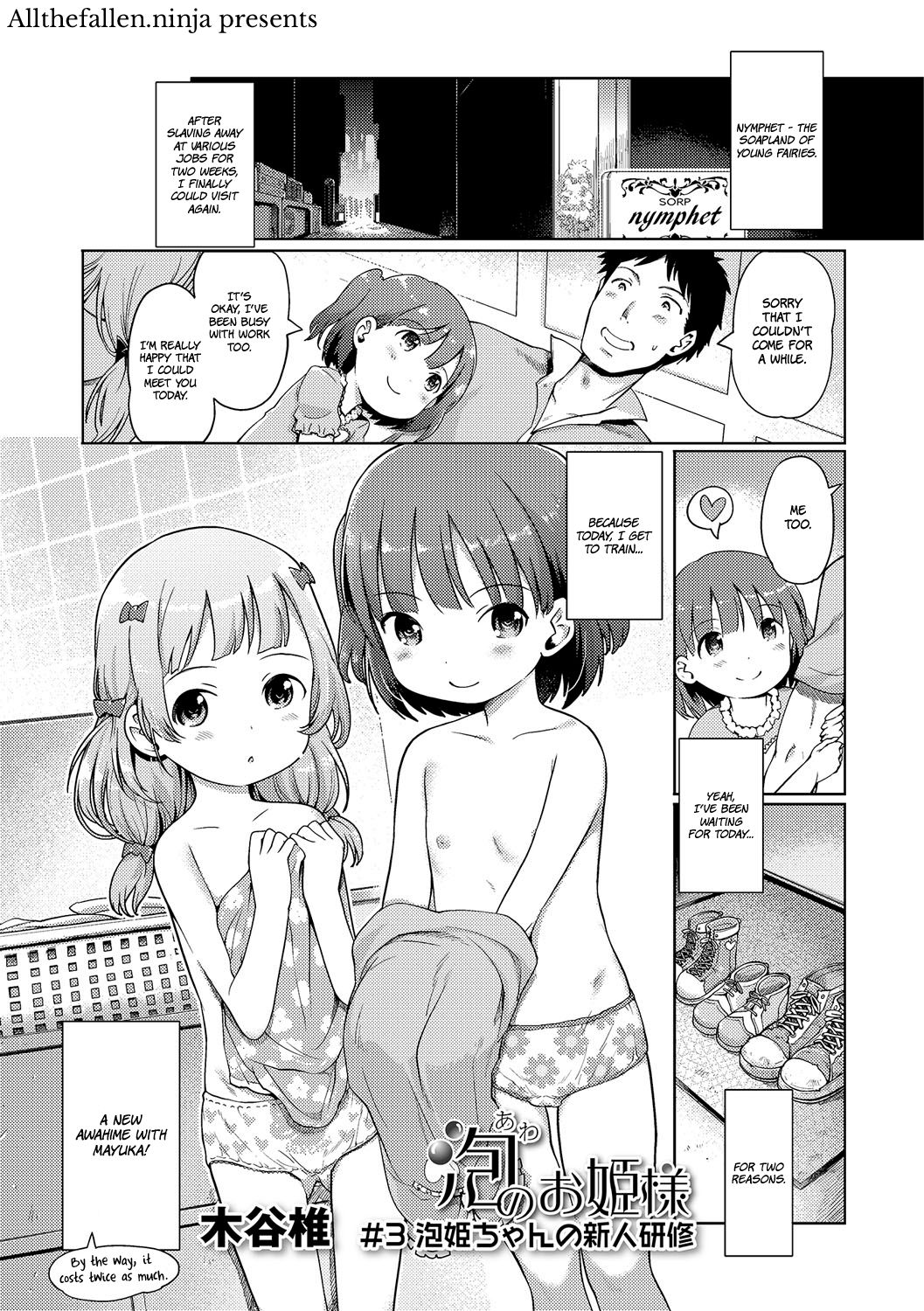 Awa no Ohime-sama #3 Awahime-chan no Shinjin Kenshuu - Decensored