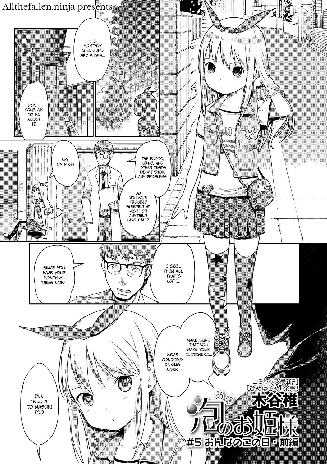 Awa no Ohime-sama #5 Onnanoko no Hi Zenpen - Decensored
