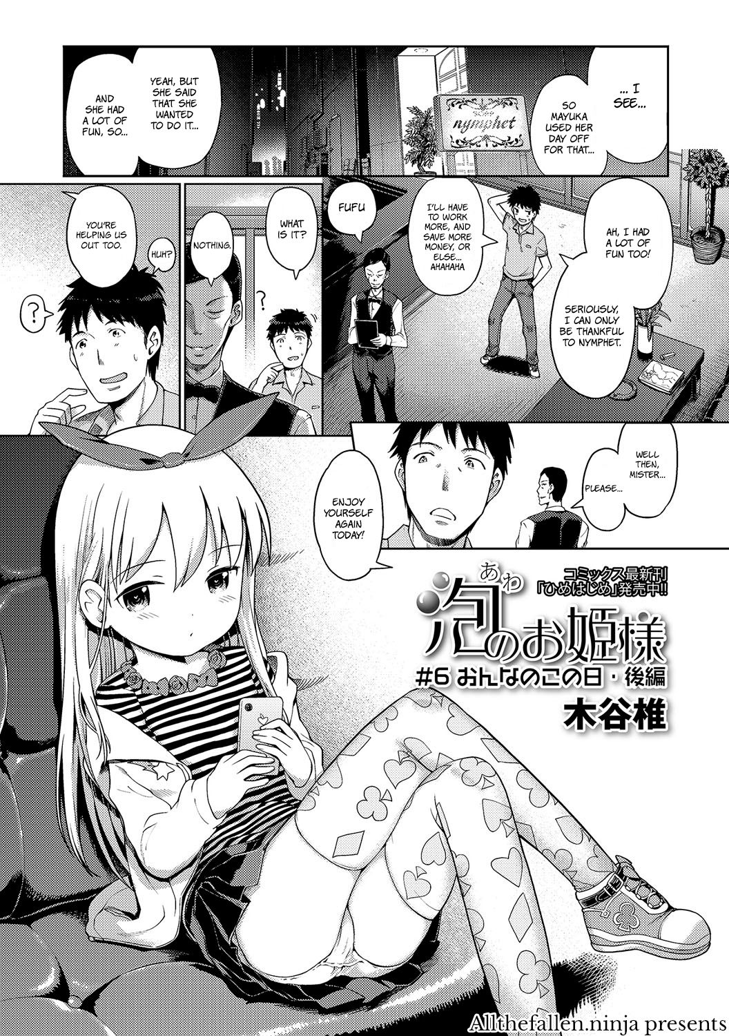 Awa no Ohime-sama #6 Onnanoko no hi - kouhen - Decensored