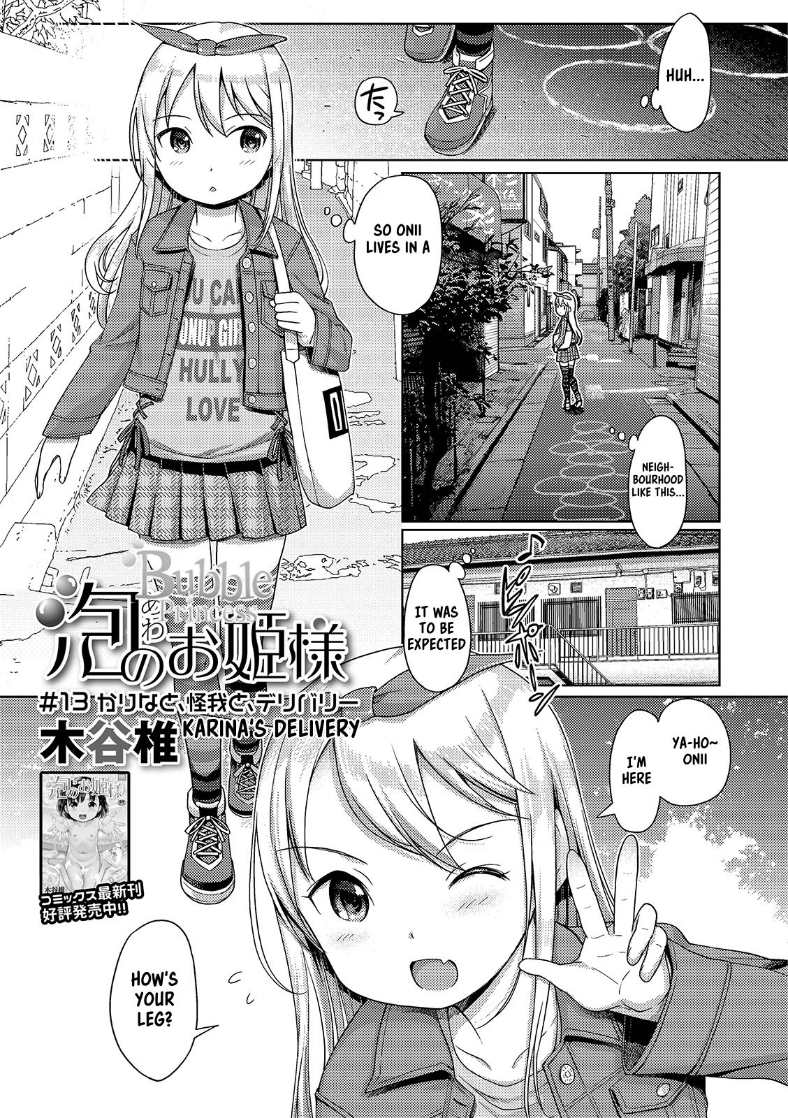 Awa no Ohime-sama #13 Karina to, Kega to, Delivery