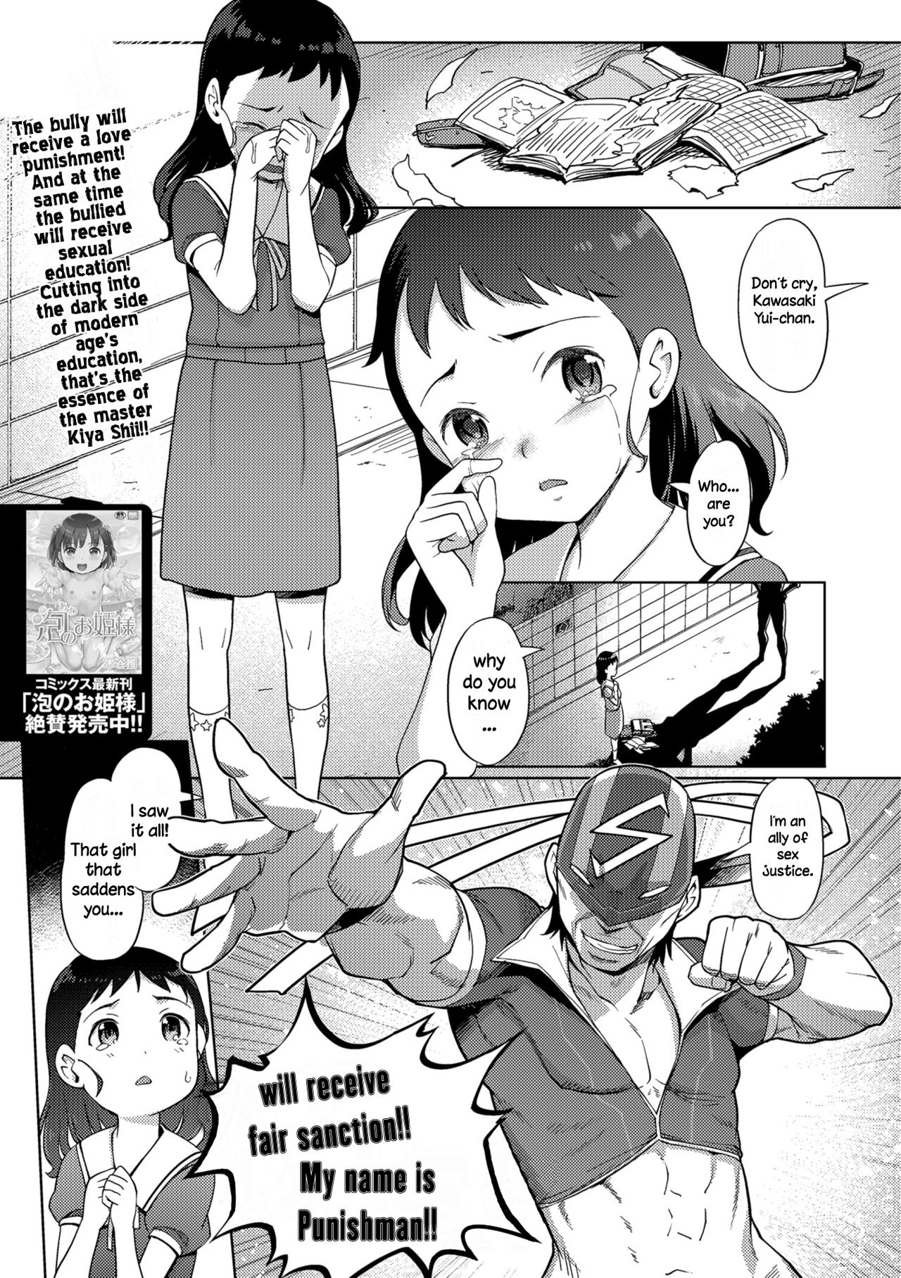 Kaiketsu!! Shikaeshiman