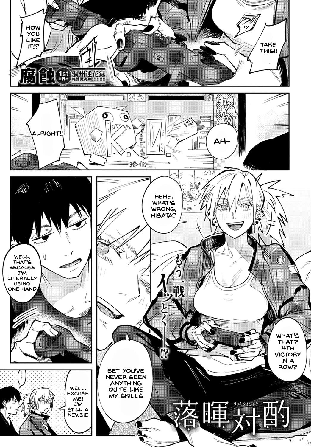 Rakuki Taishaku