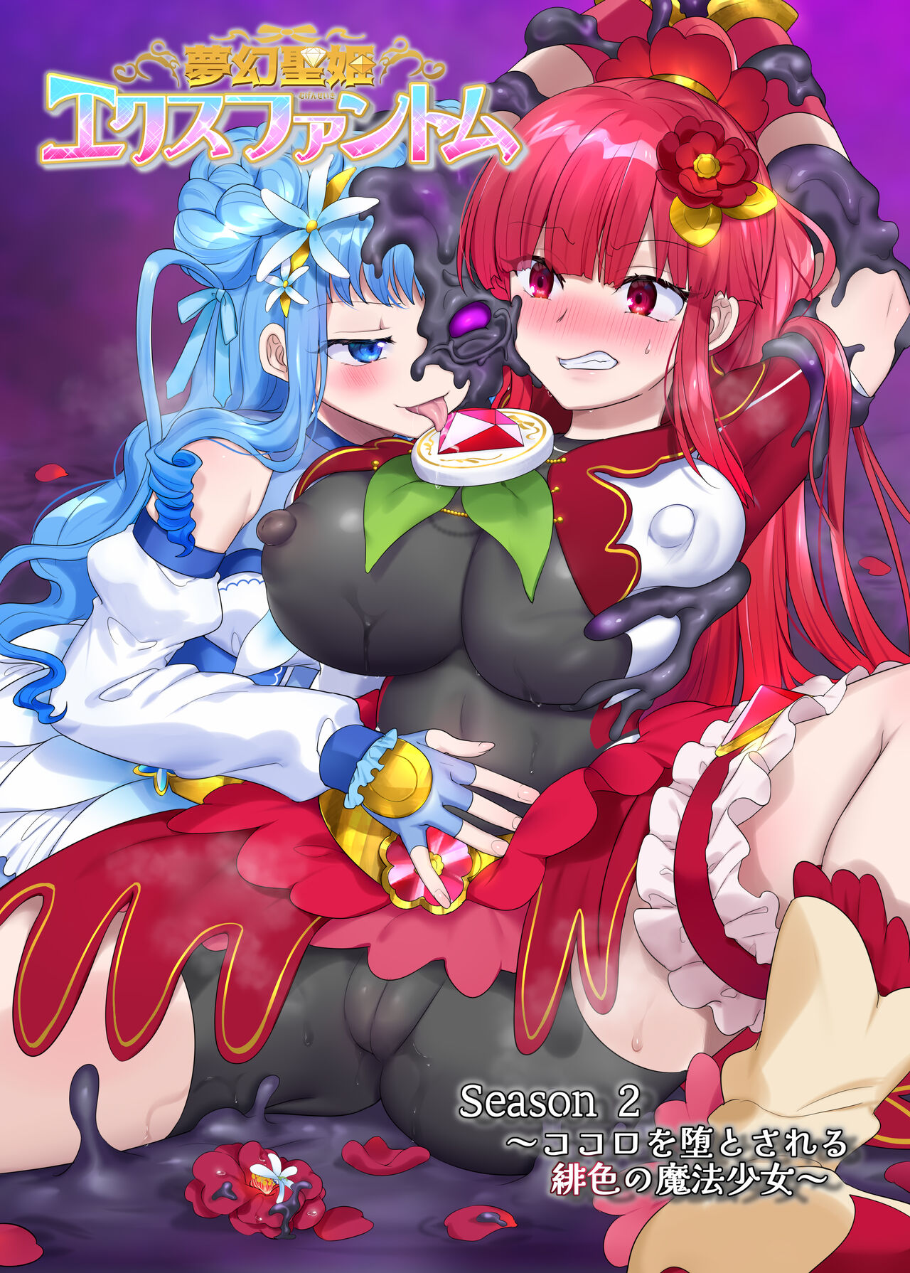Mugen Seiki EX-Phantom Season 2 ~Kokoro o Otosareru Hiiro no Mahou Shoujo~