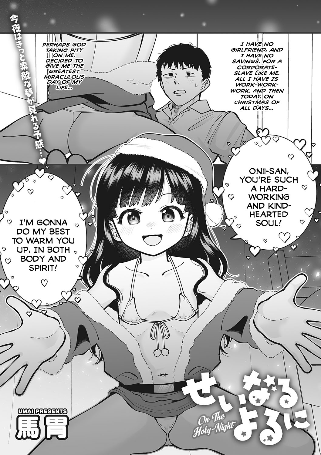 Seinaru Yoru ni