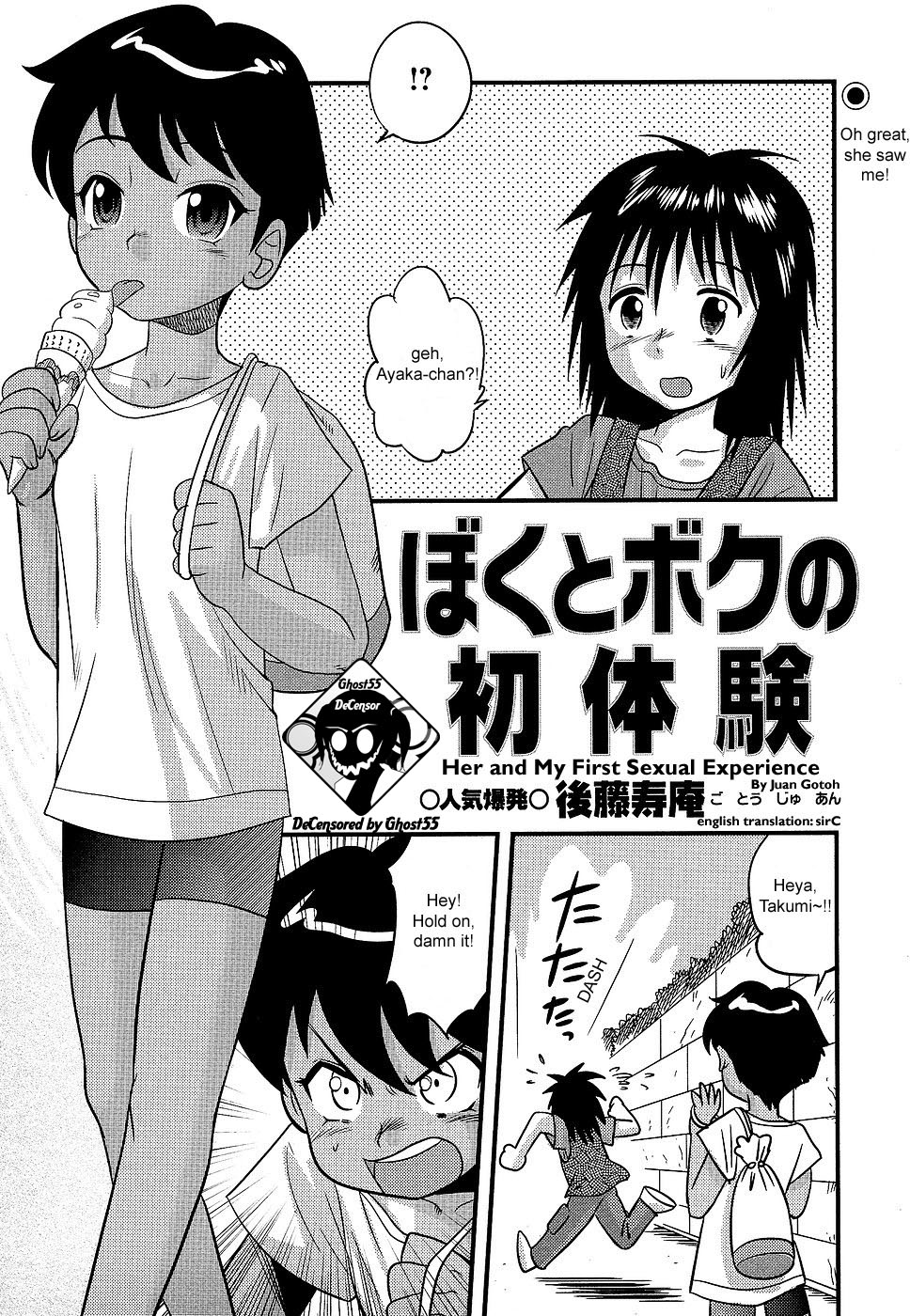 Boku to Boku no Hatsutaiken - Decensored