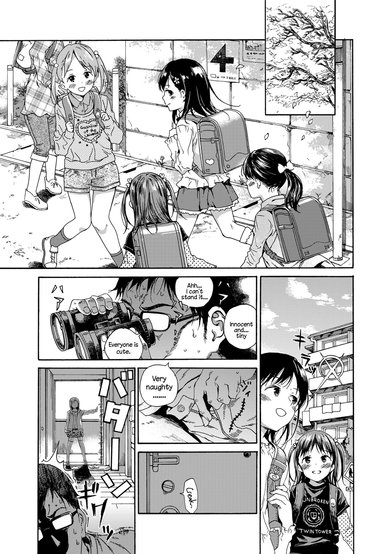 Lolicon ni Haru wa Konai / Natsu no Kage