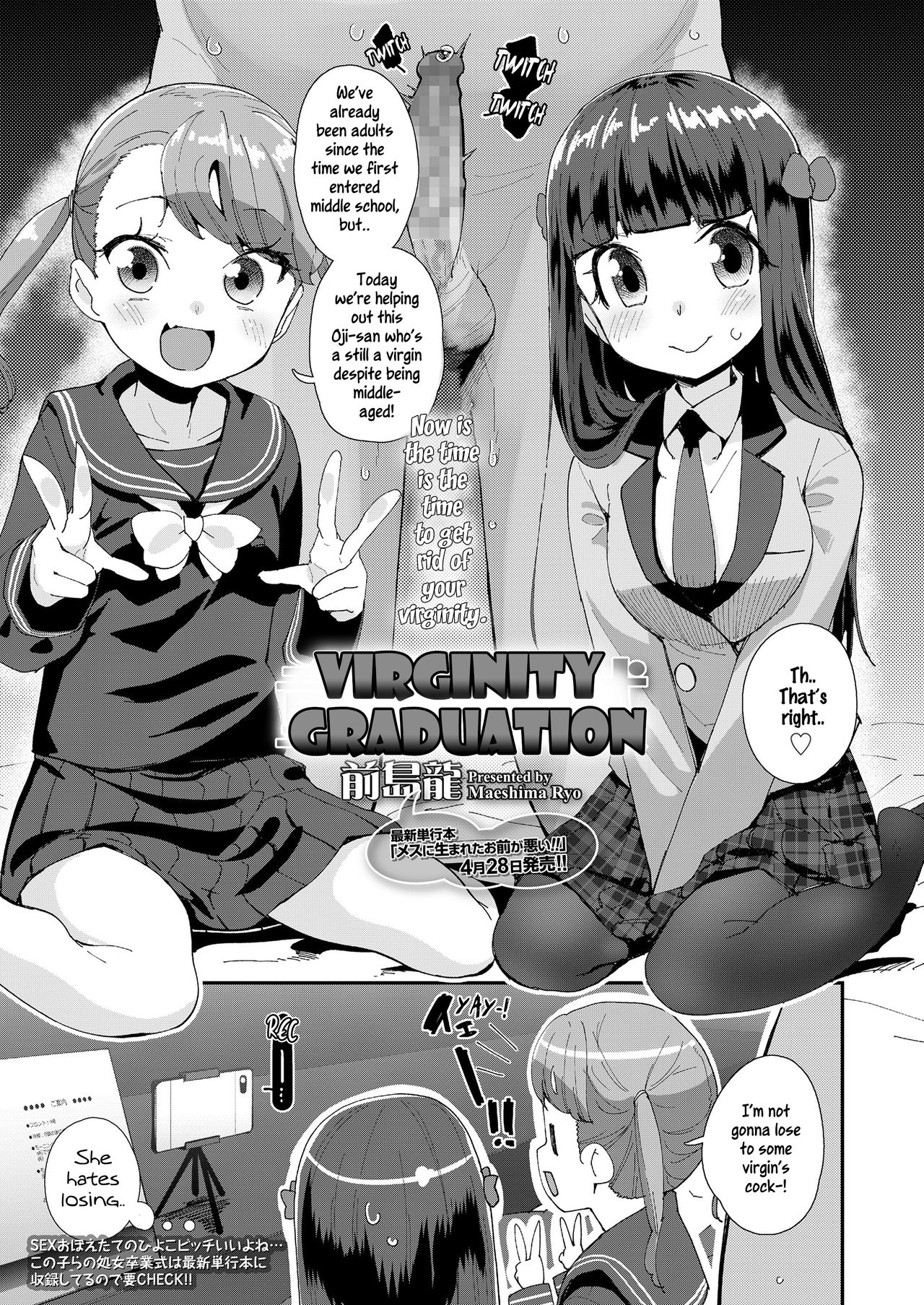 Doutei Sotsugyoushiki