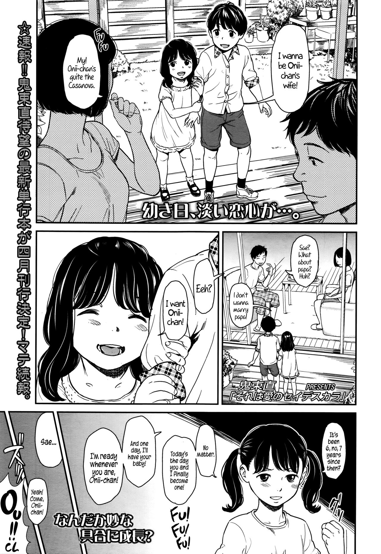Sore wa Ai no Seidesukara