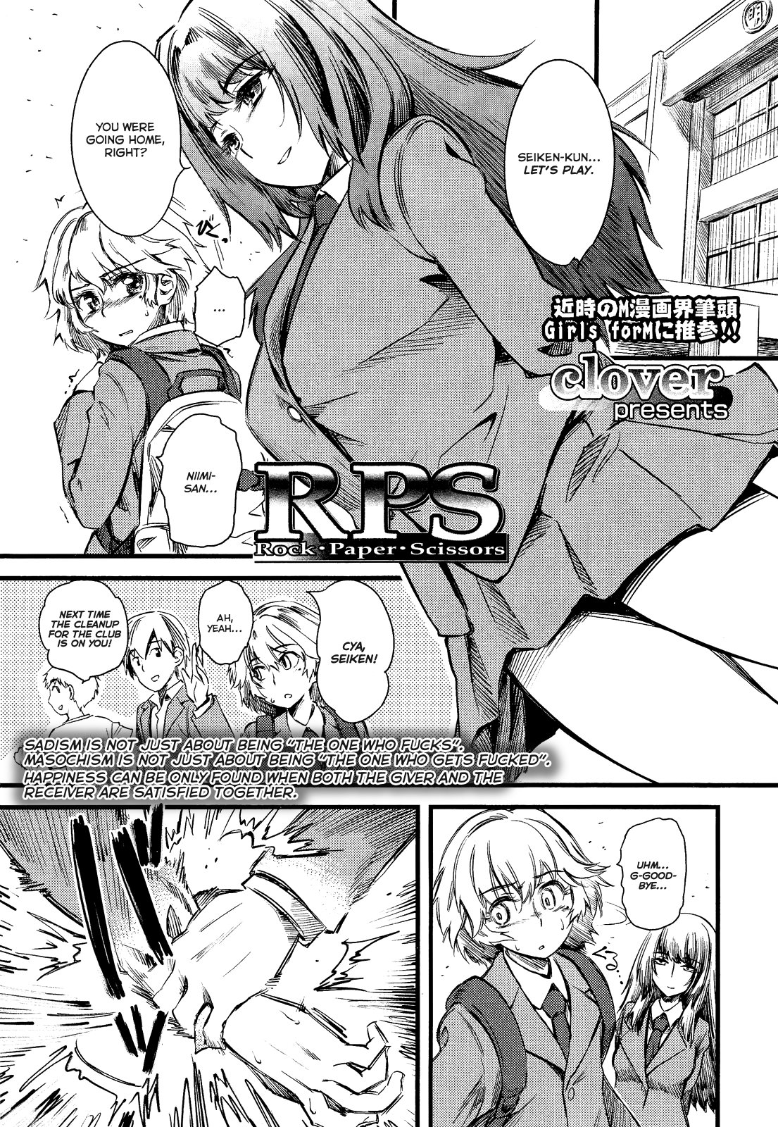 RPS - Rock Paper Scissors