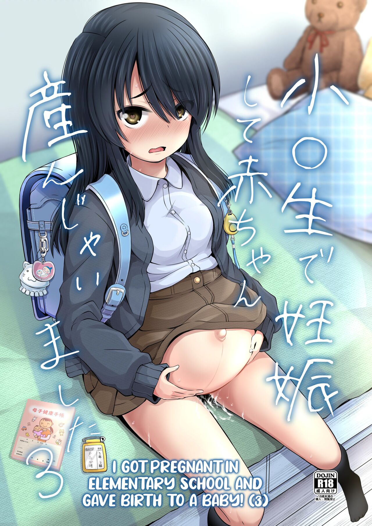 Shougakusei de Ninshin Shite Aka-chan Unjaimashita 3