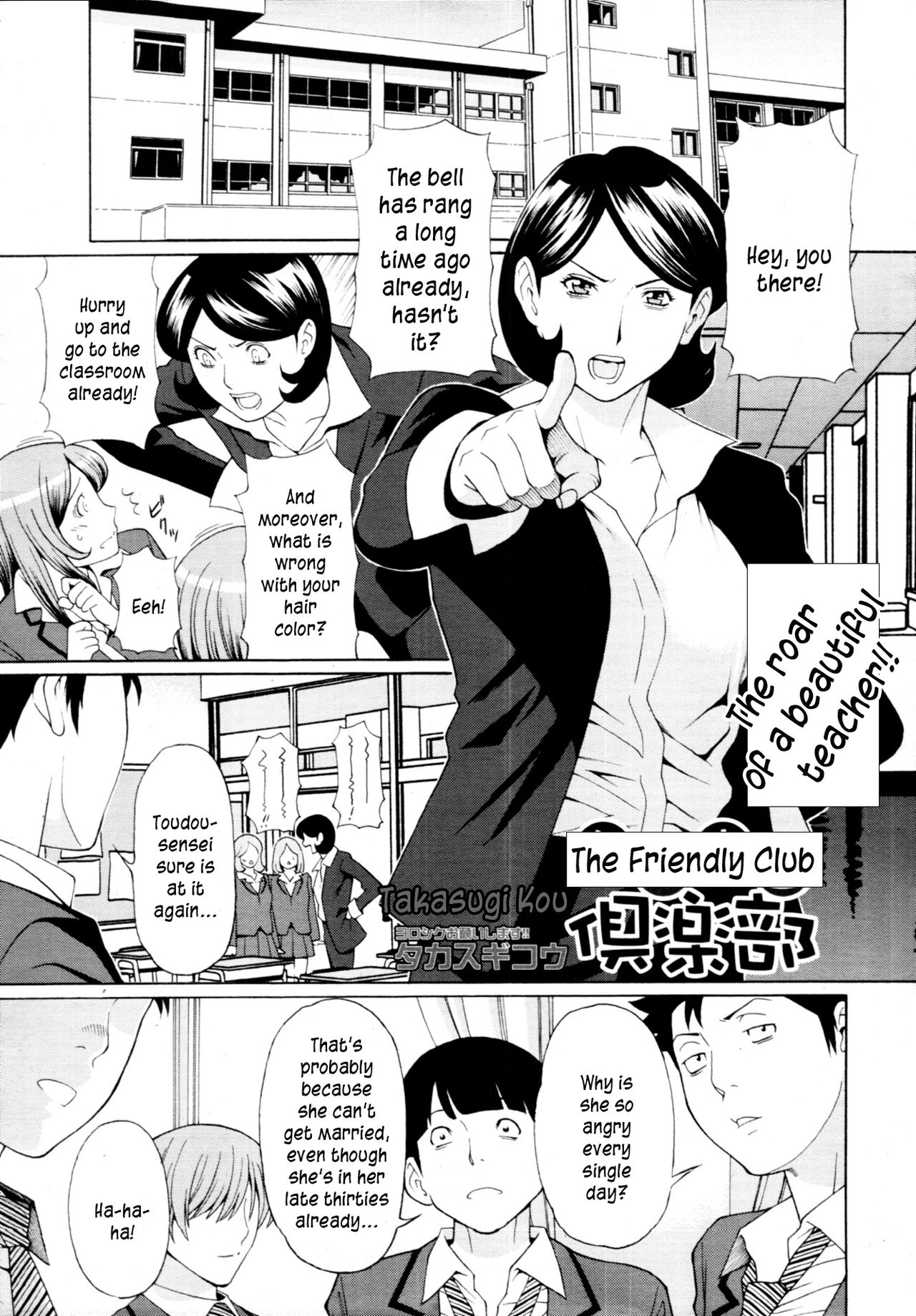 Nakayoshi Club