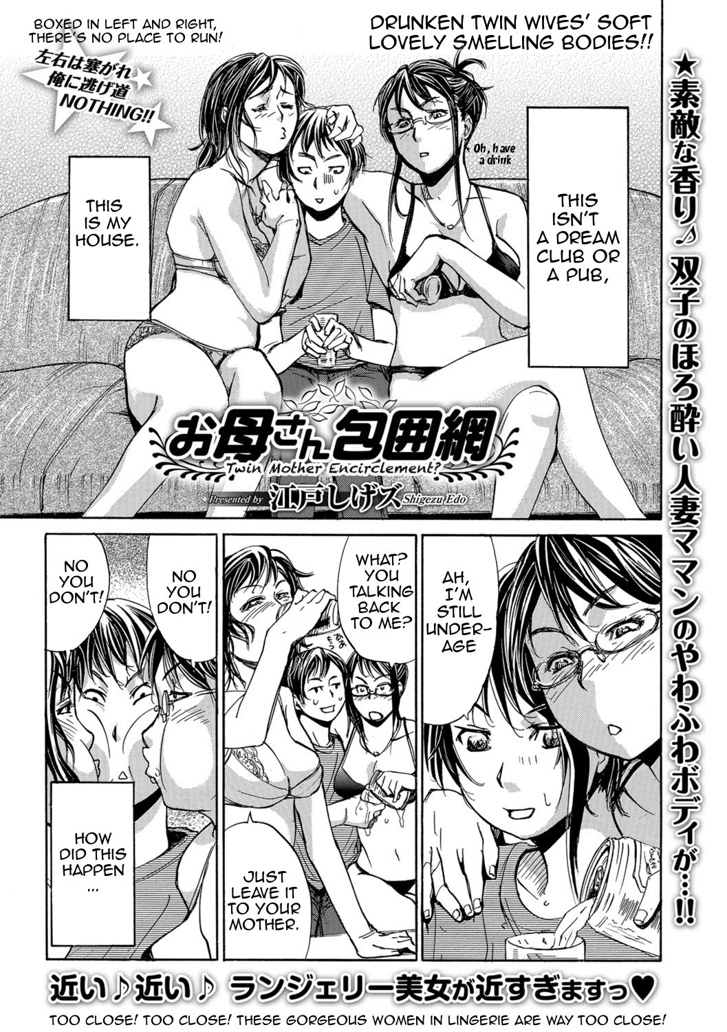 Okaa-san Houimou
