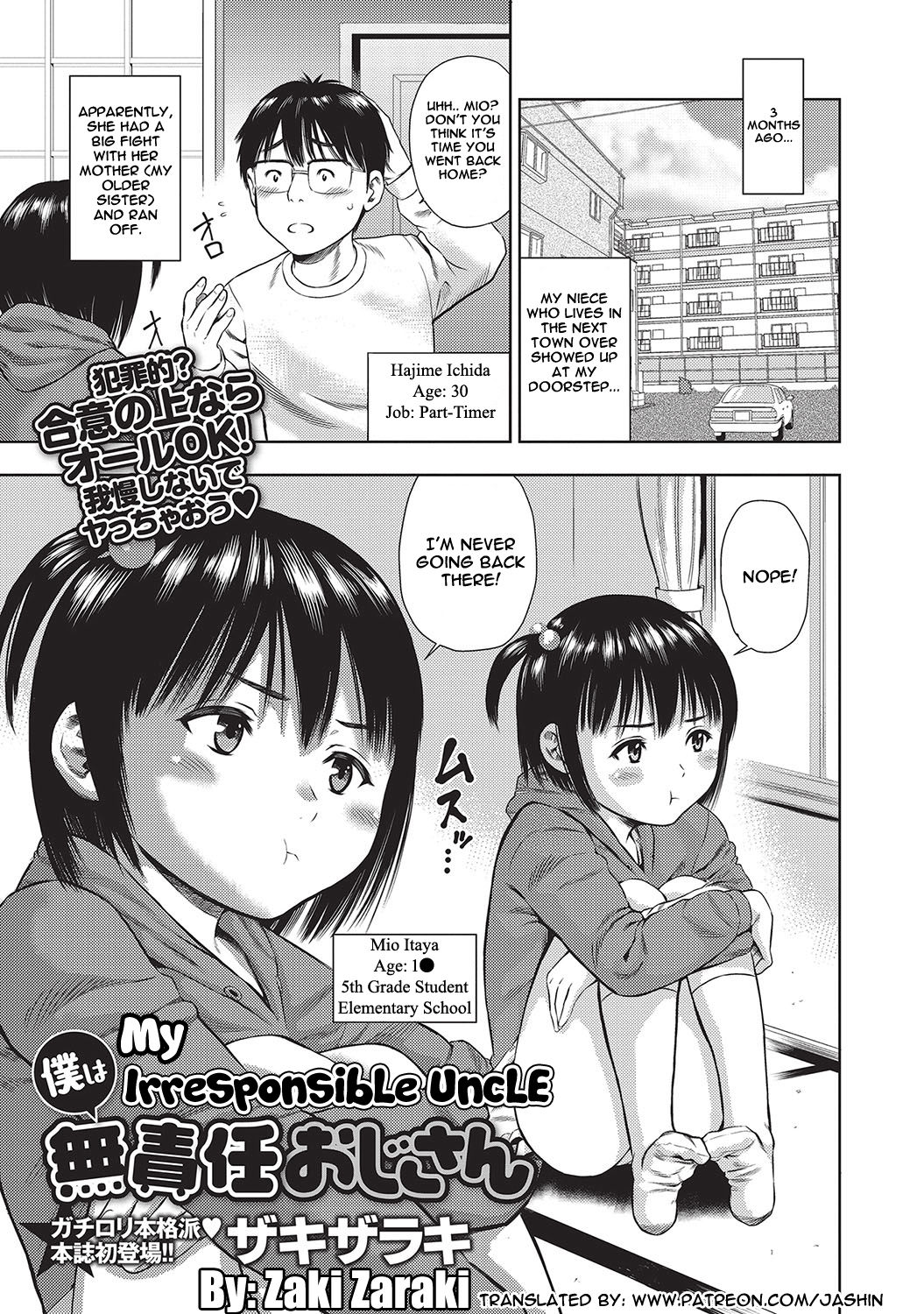 Boku wa Musekinin Oji-san