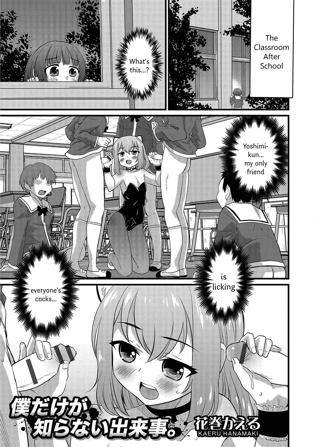 Boku dake ga Shiranai Dekigoto.