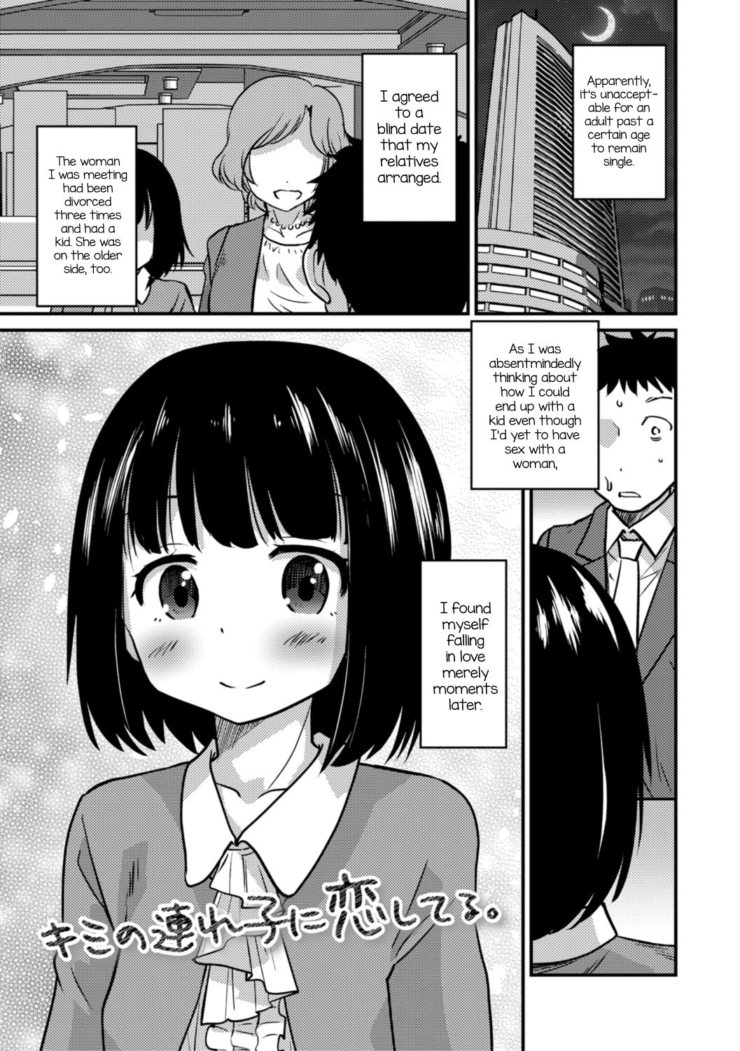Kimi no Tsurego ni Koishiteru.