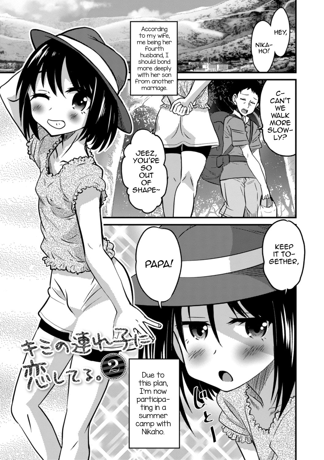 Kimi no Tsurego ni Koishiteru. 2